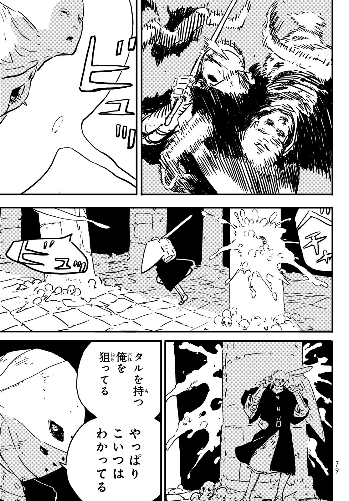 Tower Dungeon Chap 1 - Next Chap 2