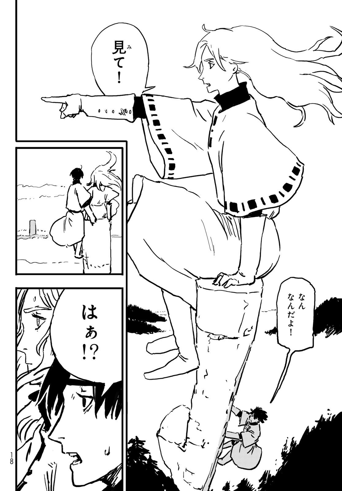 Tower Dungeon Chap 1 - Next Chap 2