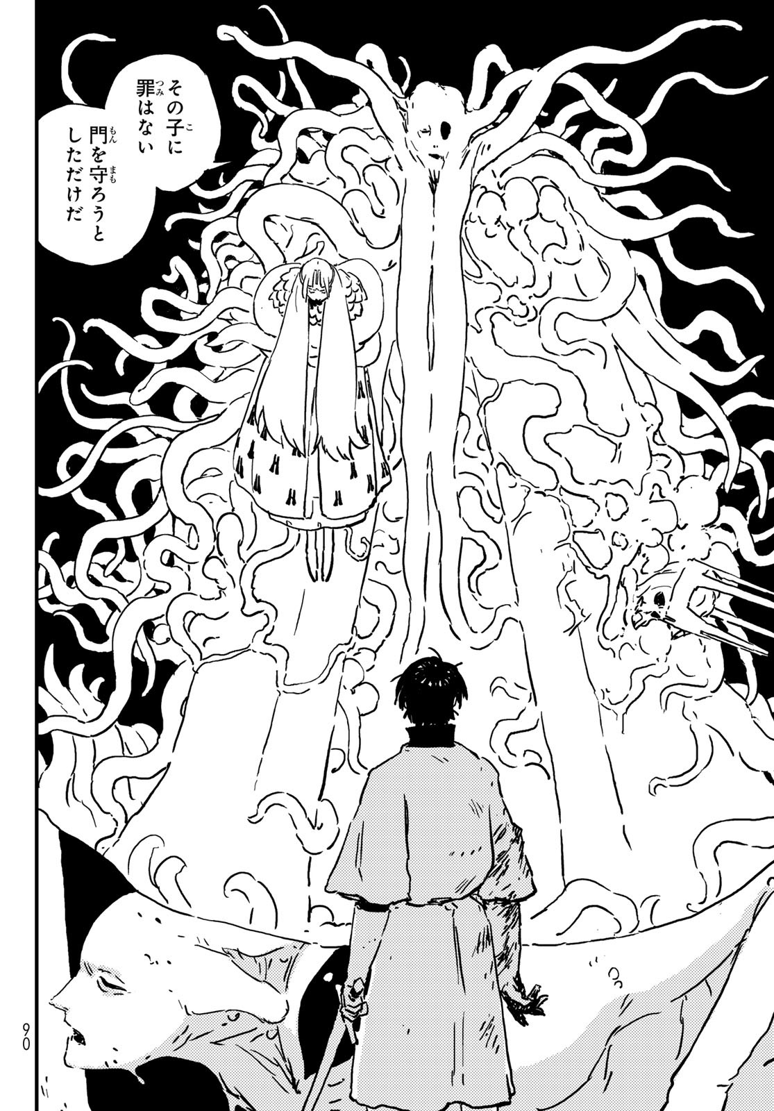 Tower Dungeon Chap 1 - Next Chap 2