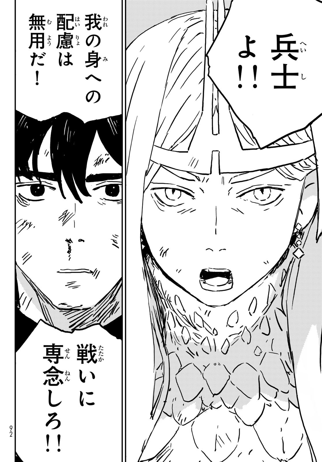 Tower Dungeon Chap 1 - Next Chap 2