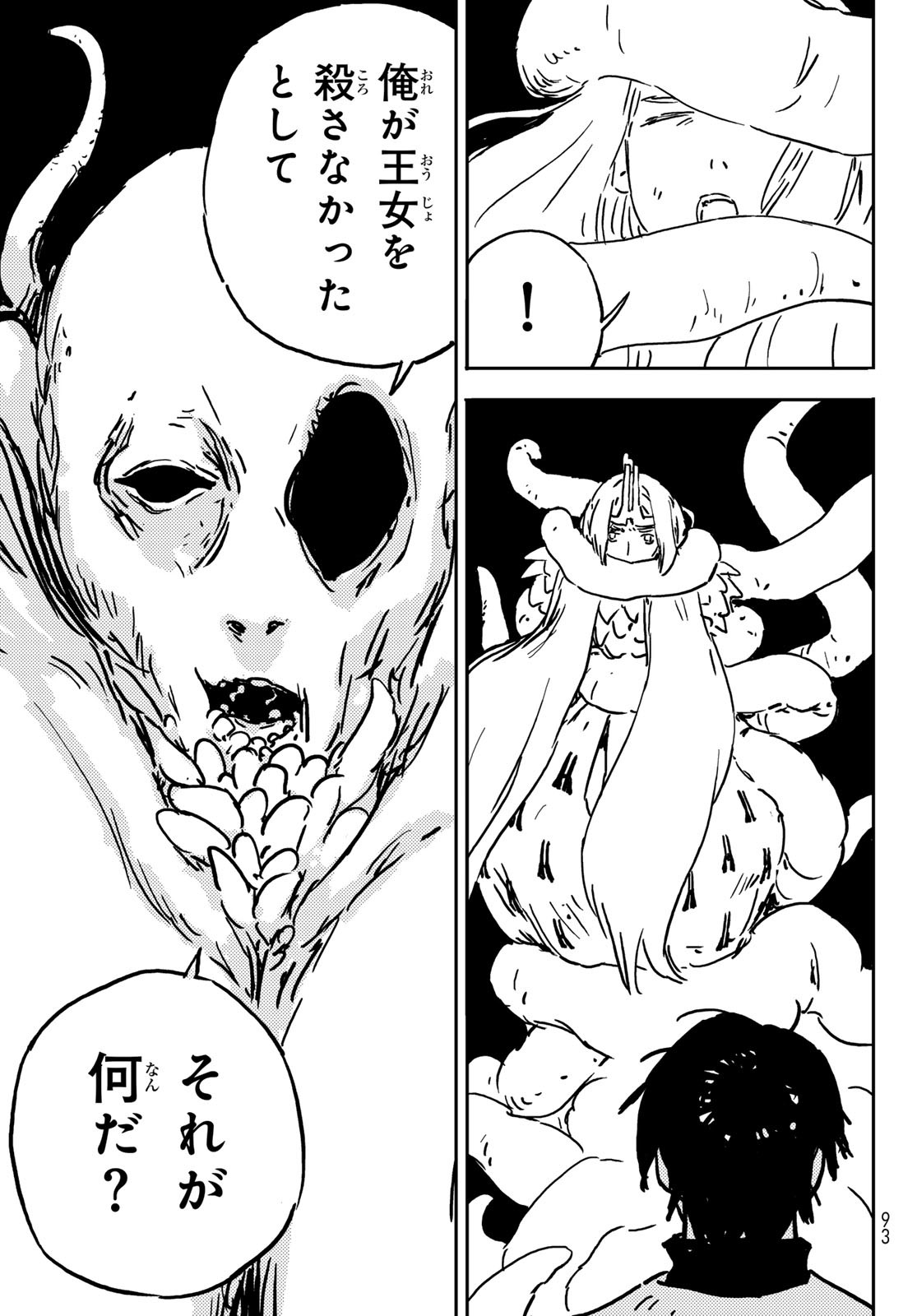 Tower Dungeon Chap 1 - Next Chap 2