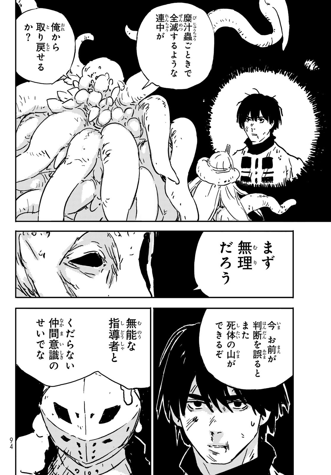 Tower Dungeon Chap 1 - Next Chap 2