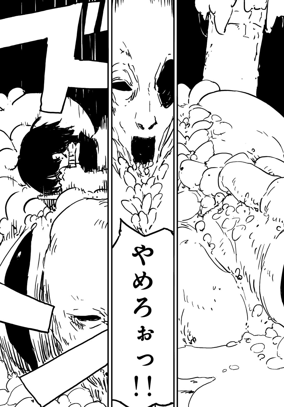 Tower Dungeon Chap 1 - Next Chap 2