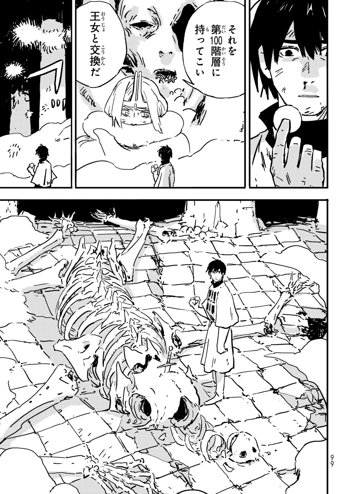 Tower Dungeon Chap 1 - Next Chap 2