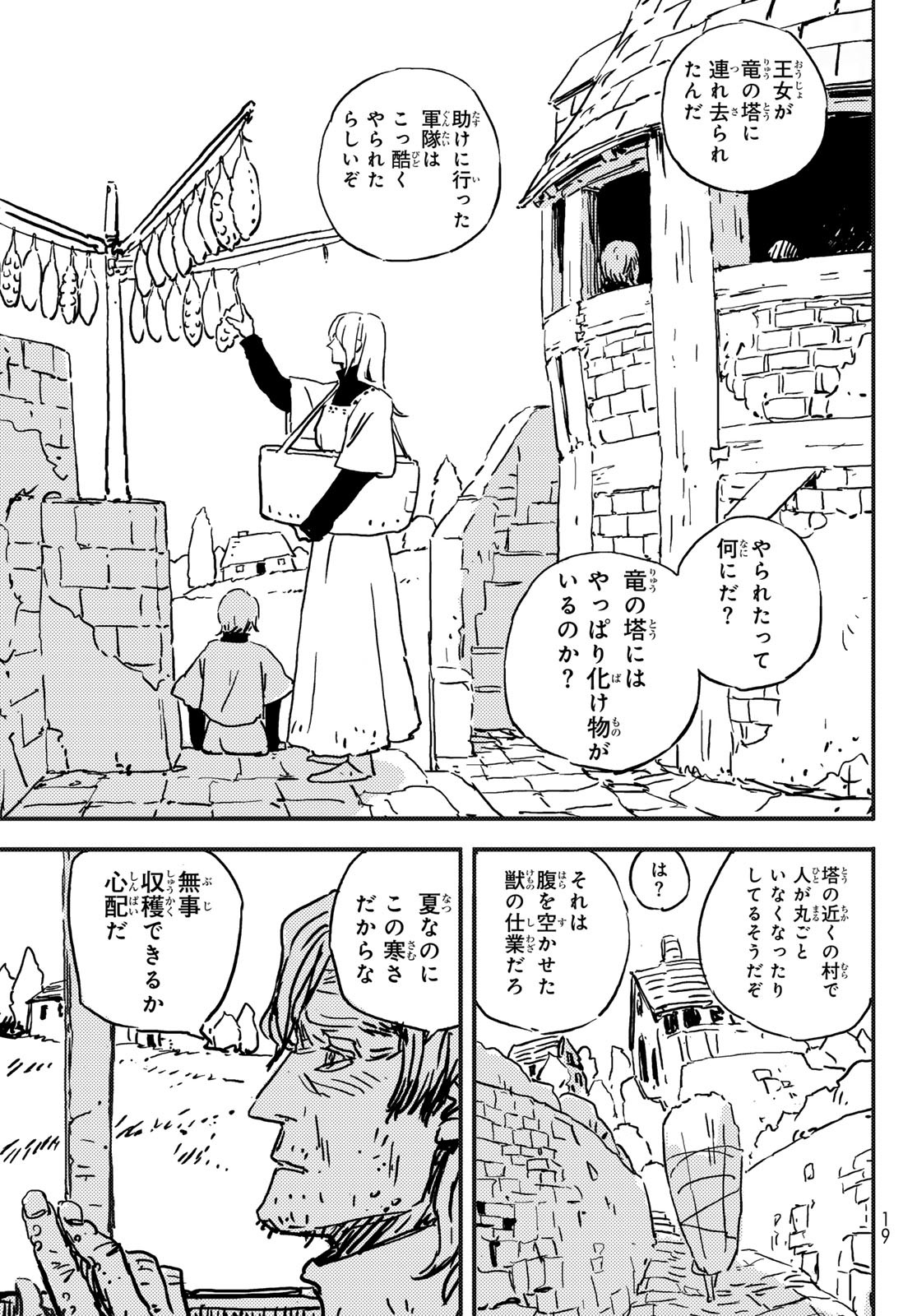 Tower Dungeon Chap 1 - Next Chap 2