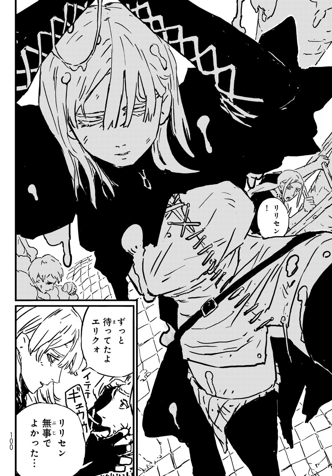 Tower Dungeon Chap 1 - Next Chap 2