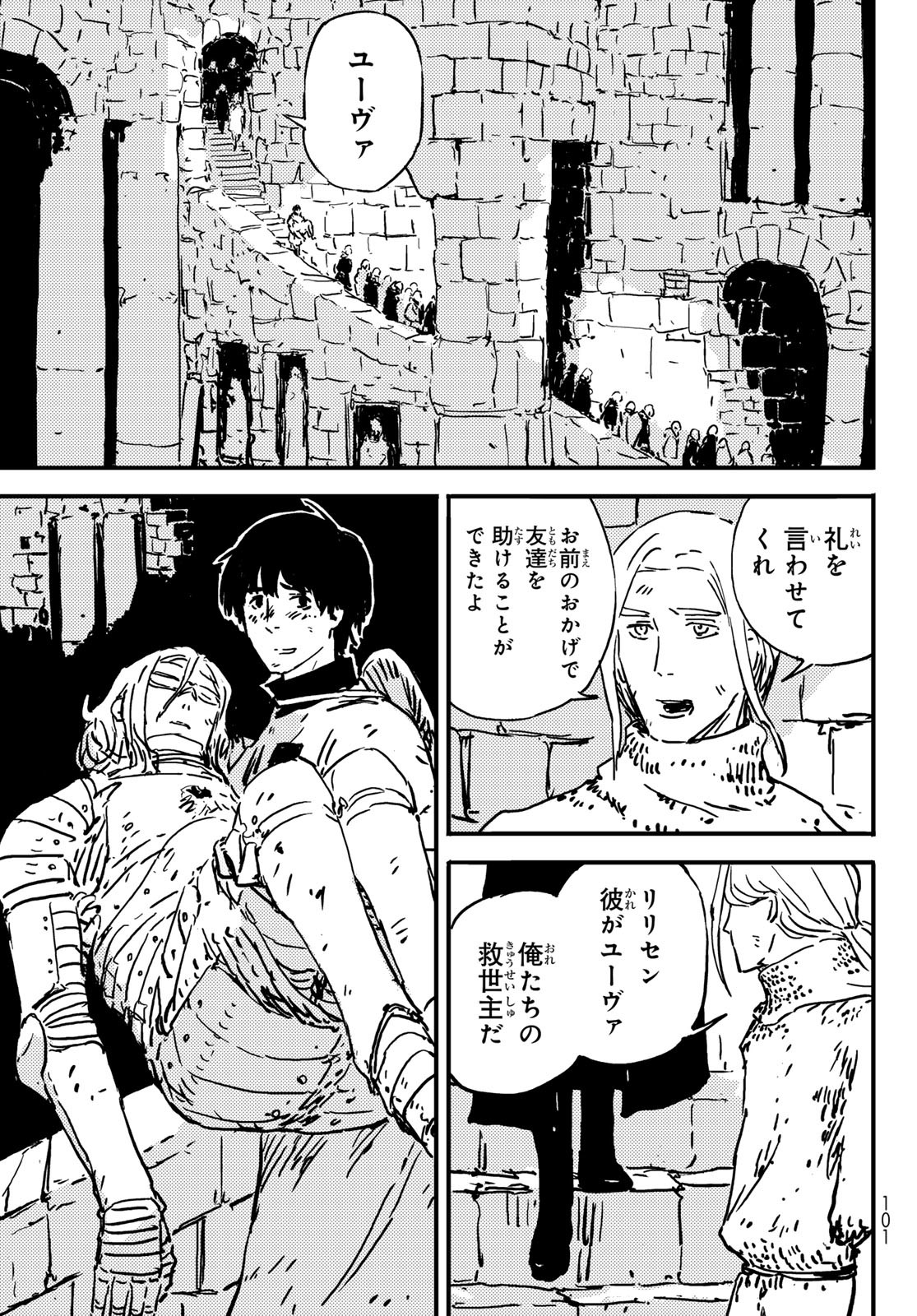 Tower Dungeon Chap 1 - Next Chap 2