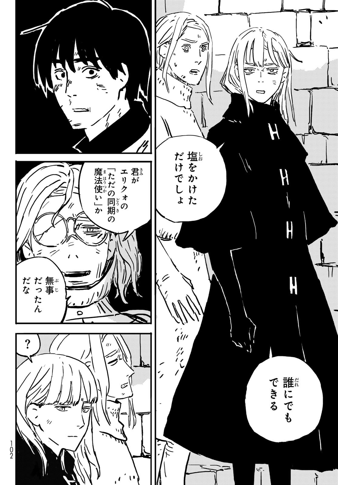 Tower Dungeon Chap 1 - Next Chap 2