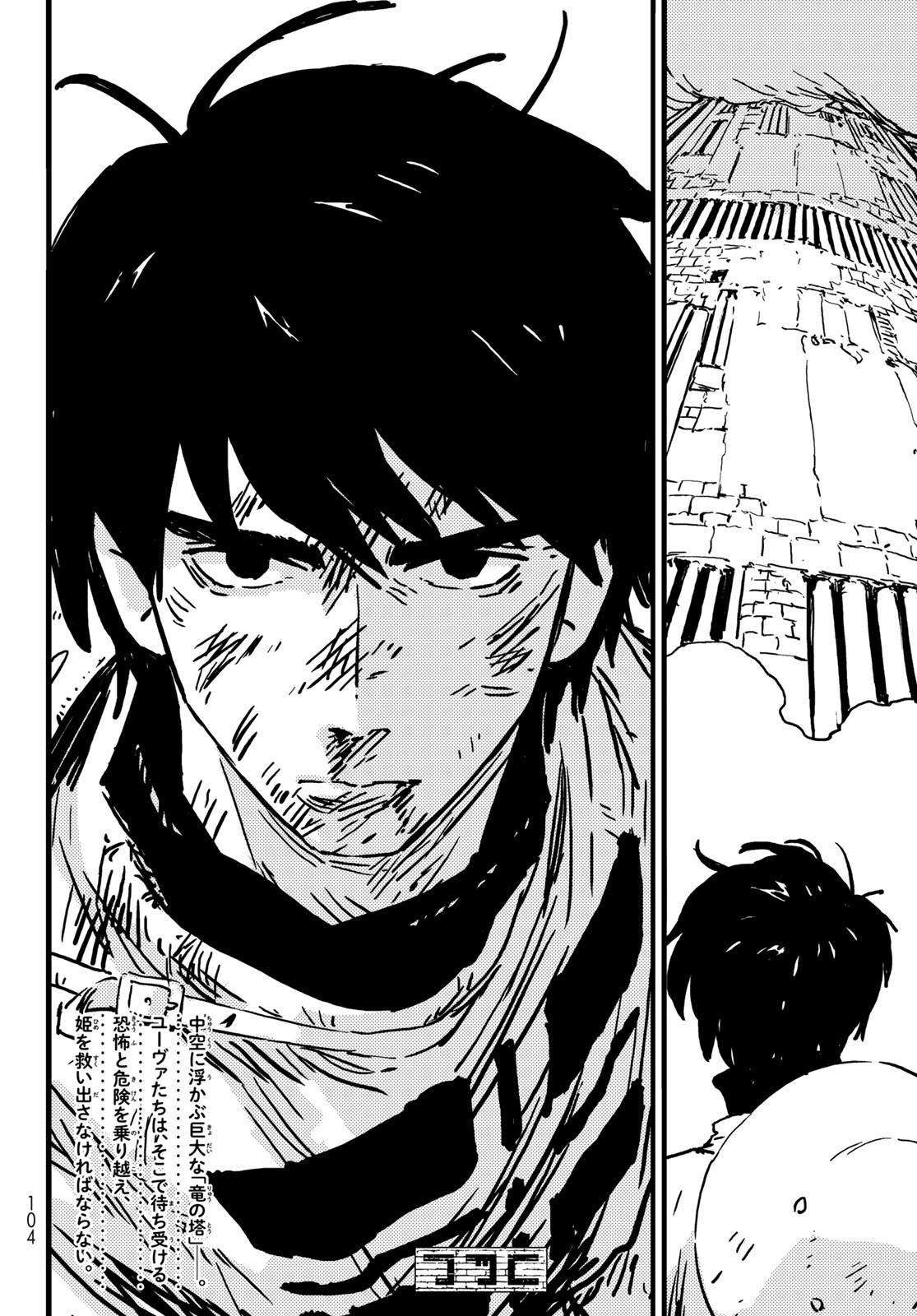 Tower Dungeon Chap 1 - Next Chap 2