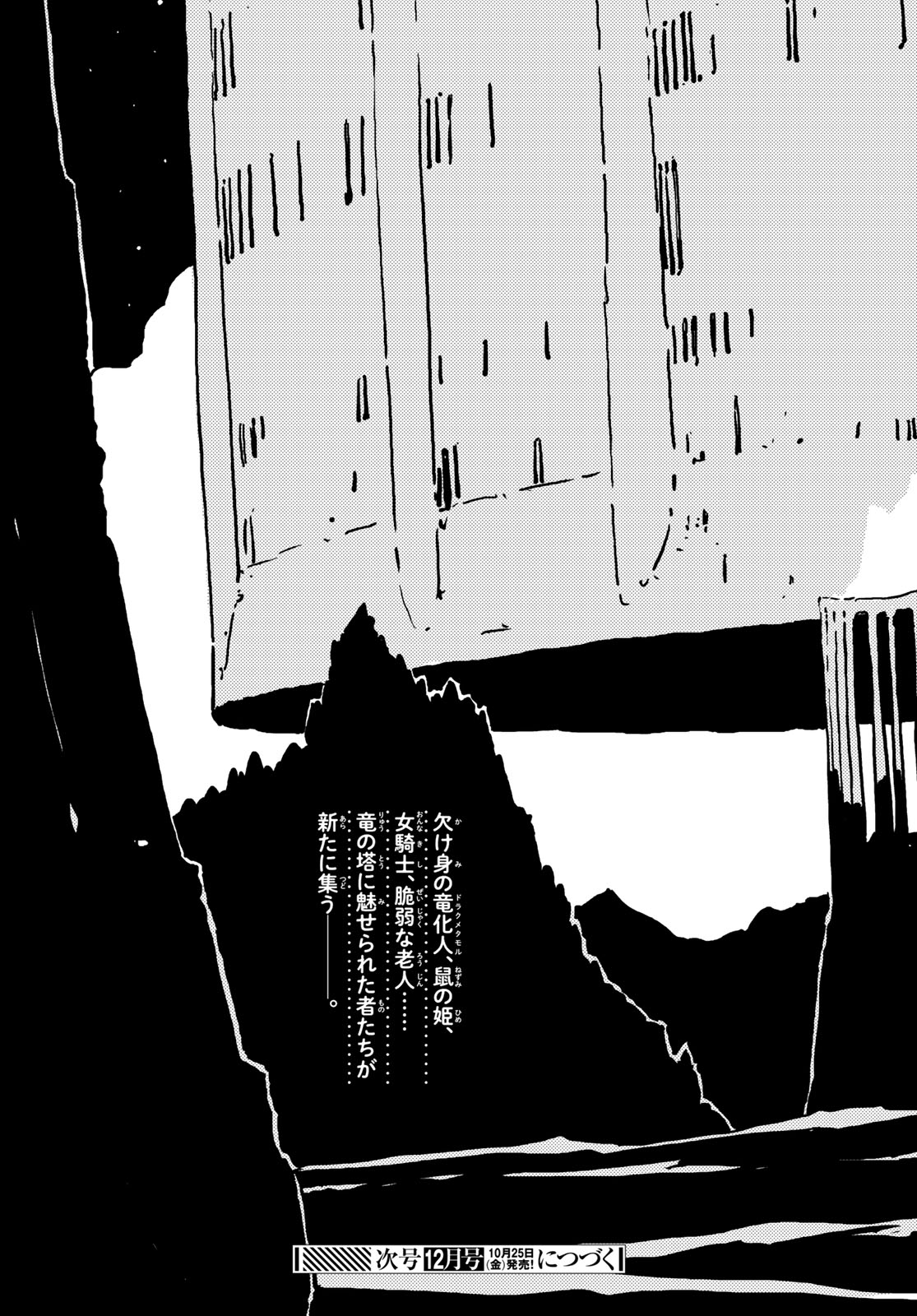 Tower Dungeon Chap 11 - Next Chap 12