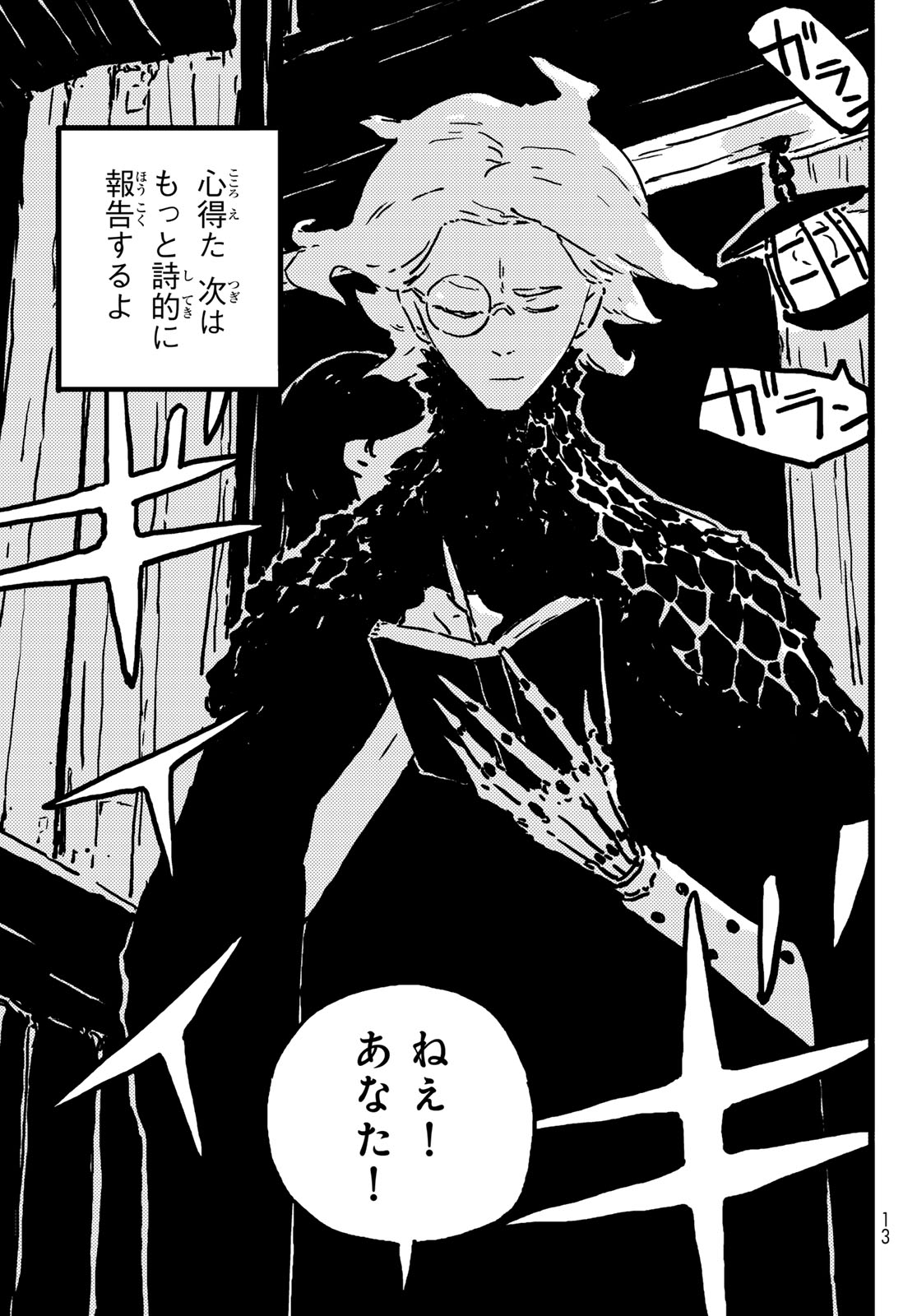 Tower Dungeon Chap 11 - Next Chap 12