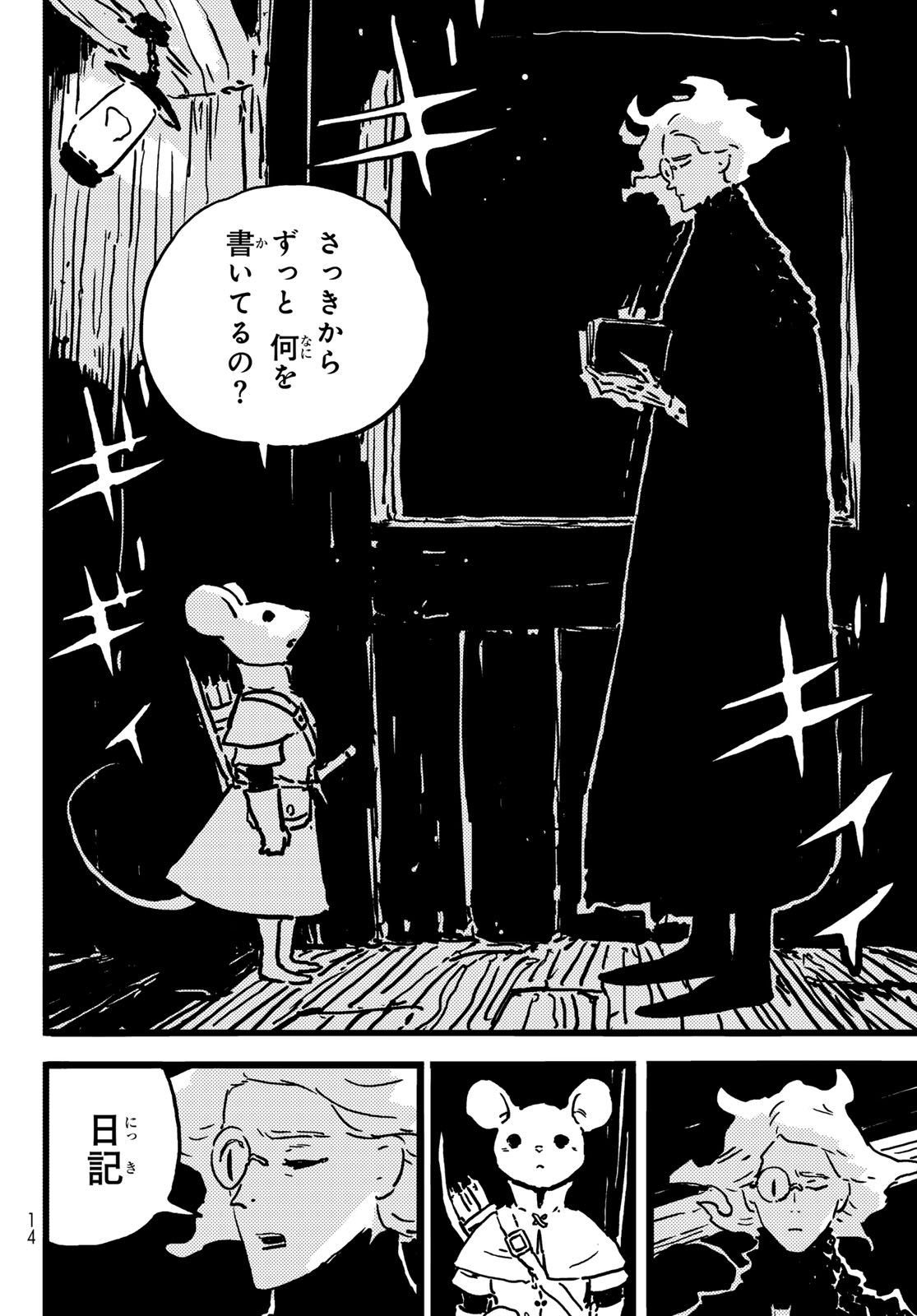 Tower Dungeon Chap 11 - Next Chap 12