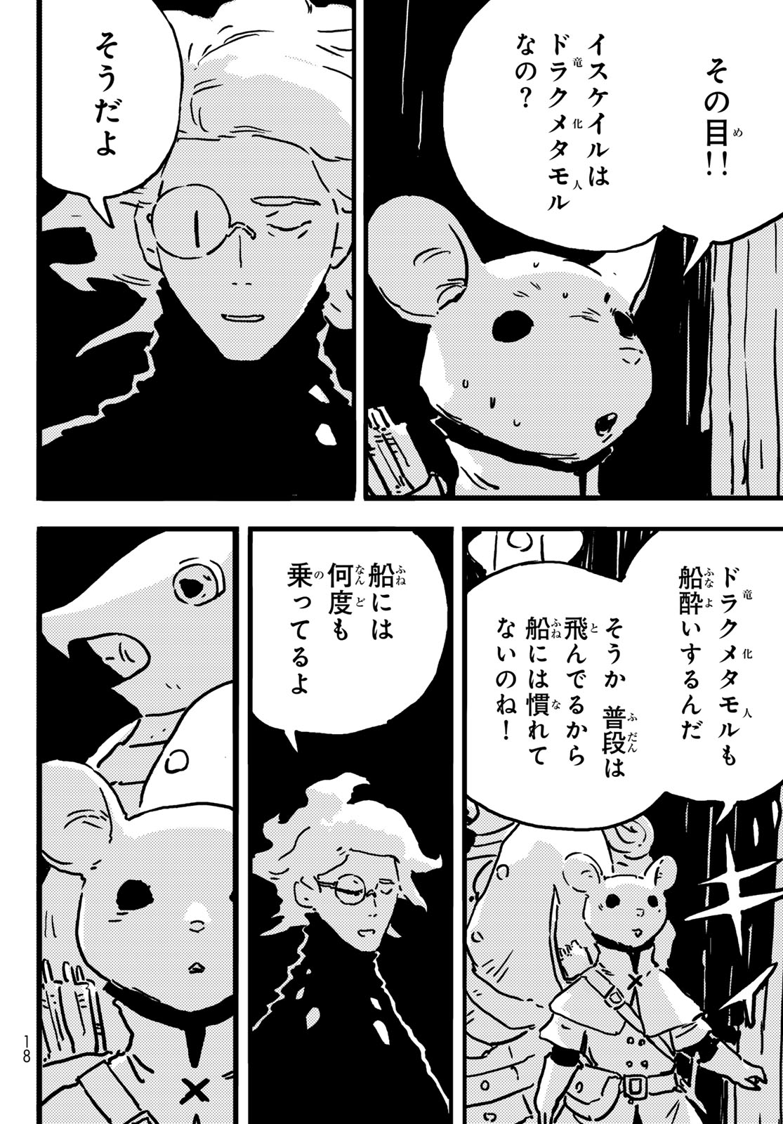 Tower Dungeon Chap 11 - Next Chap 12