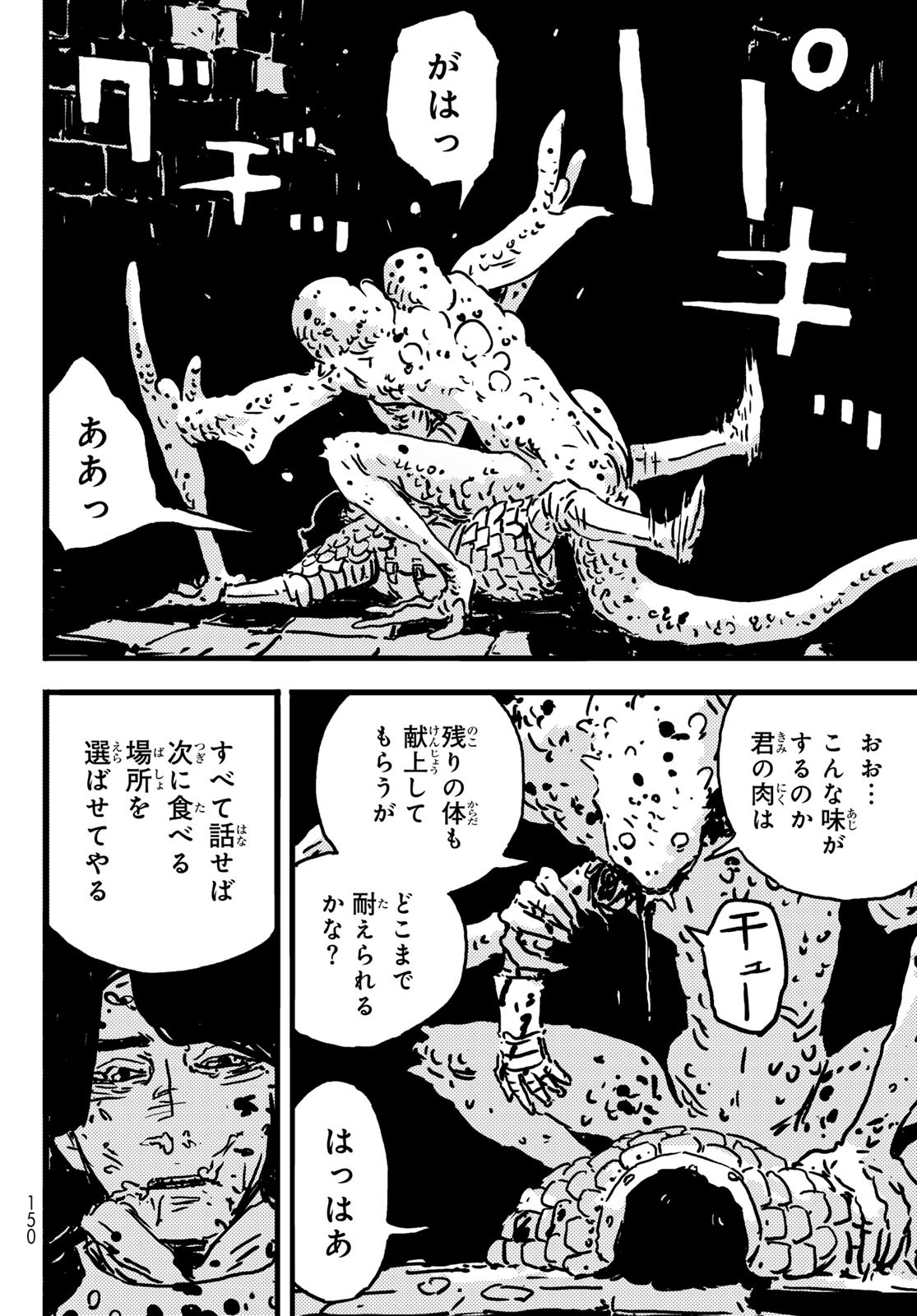 Tower Dungeon Chap 12 - Next Chap 13