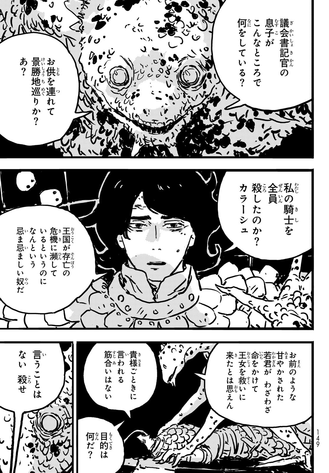 Tower Dungeon Chap 12 - Next Chap 13