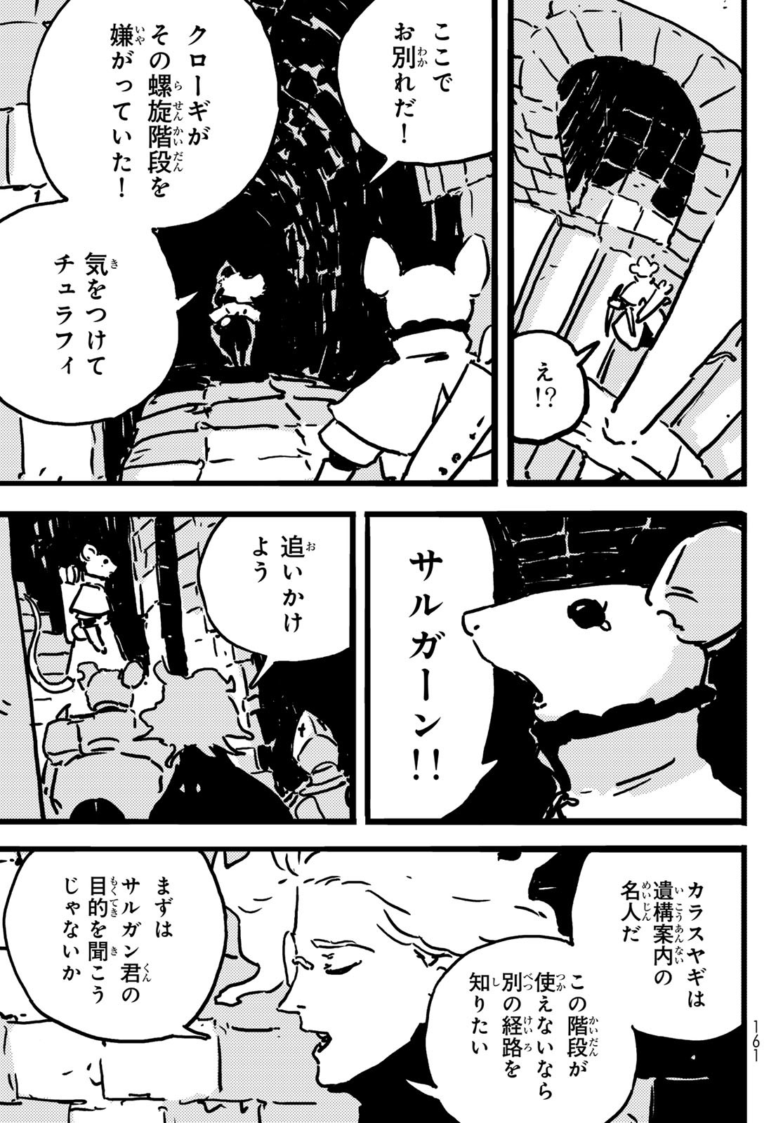 Tower Dungeon Chap 12 - Next Chap 13