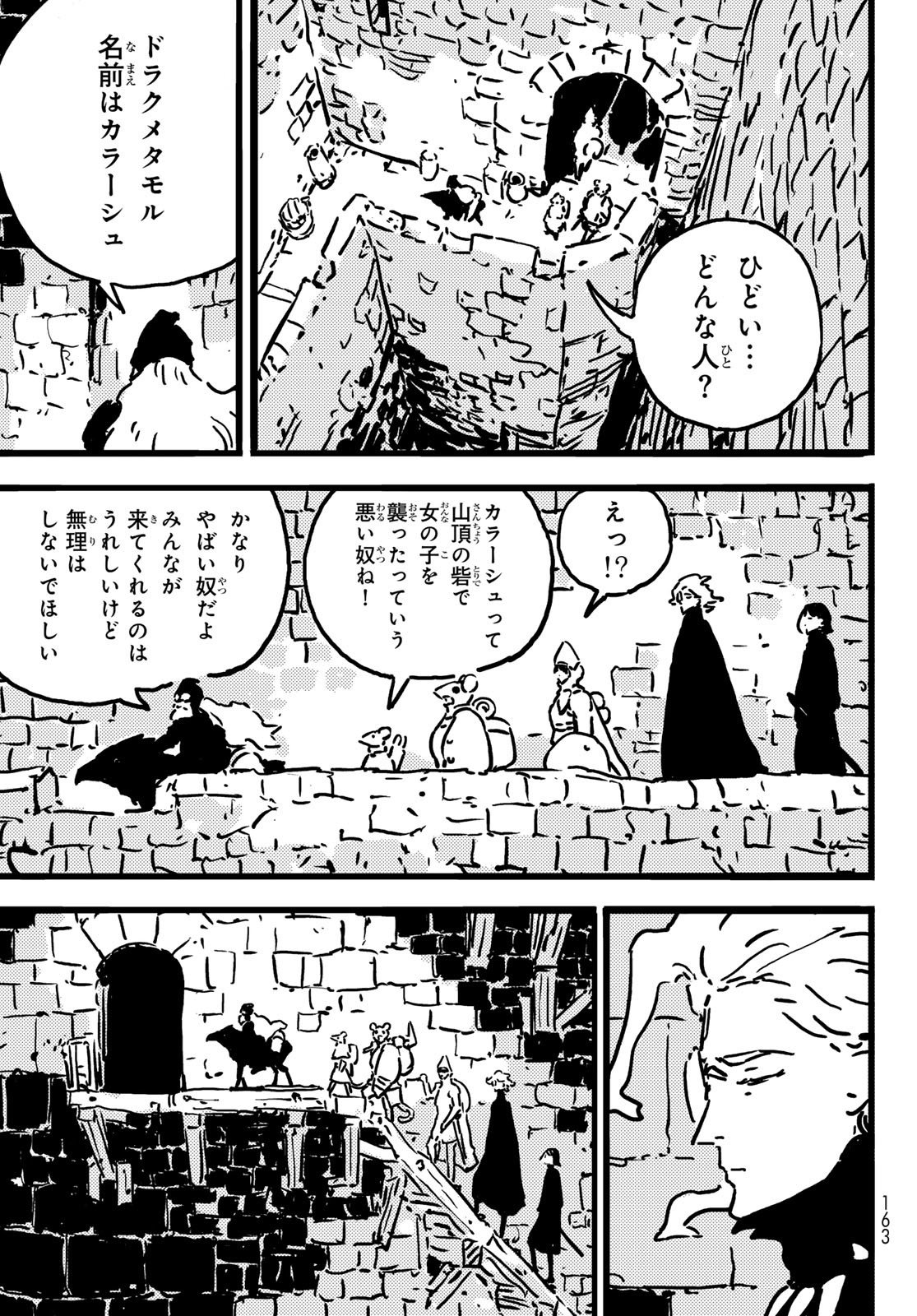 Tower Dungeon Chap 12 - Next Chap 13