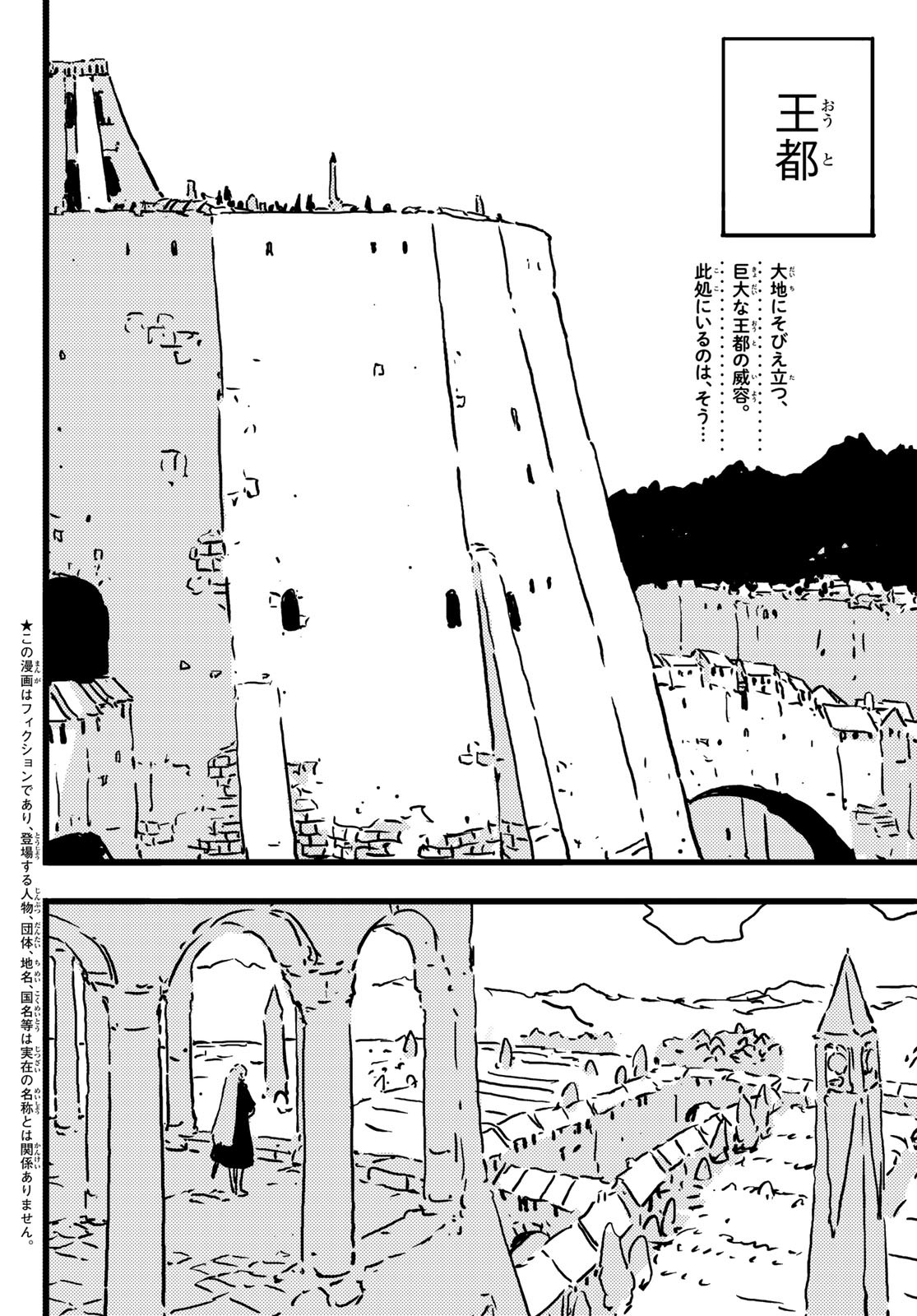 Tower Dungeon Chap 12 - Next Chap 13