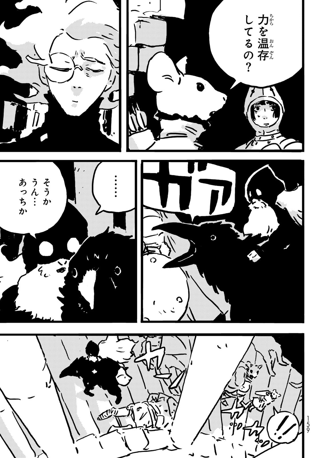 Tower Dungeon Chap 12 - Next Chap 13