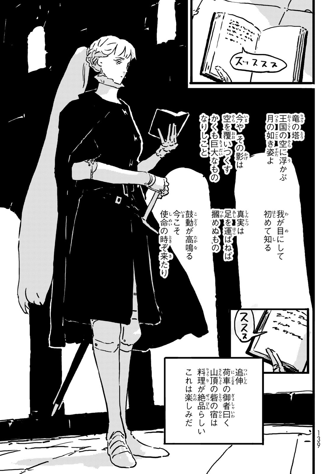 Tower Dungeon Chap 12 - Next Chap 13