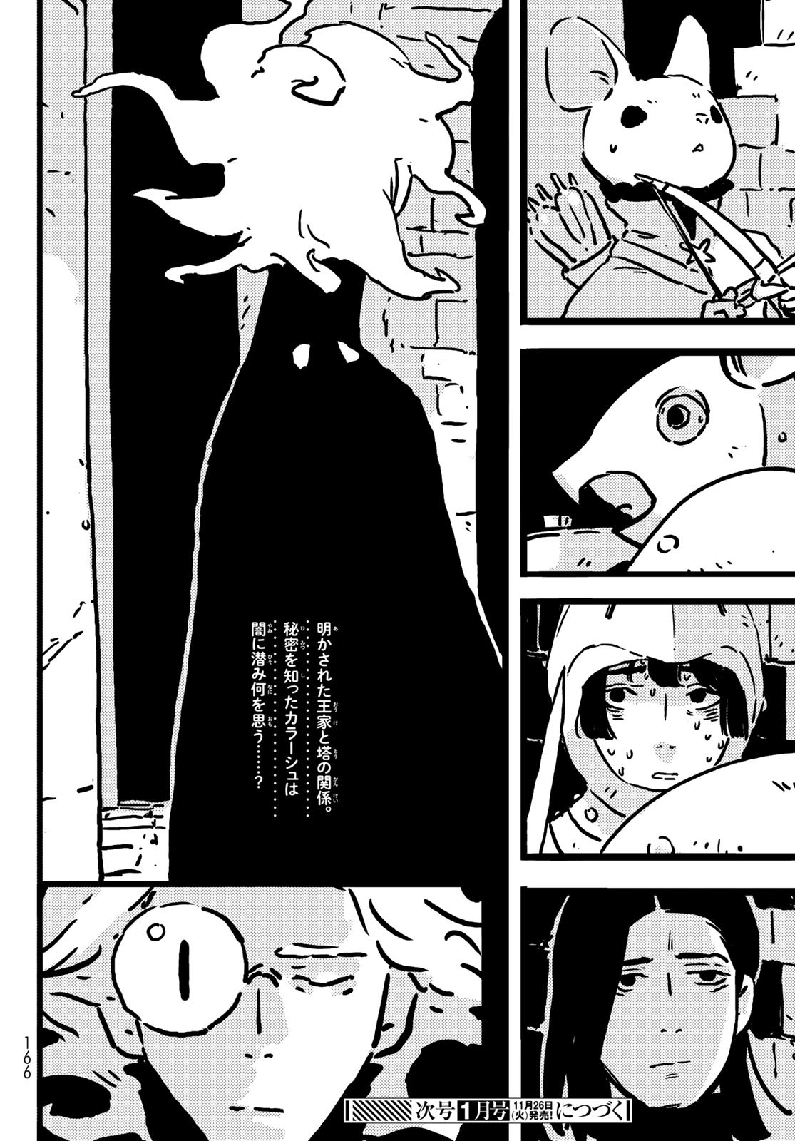 Tower Dungeon Chap 12 - Next Chap 13