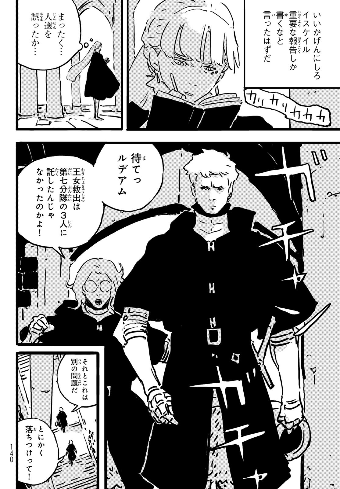 Tower Dungeon Chap 12 - Next Chap 13