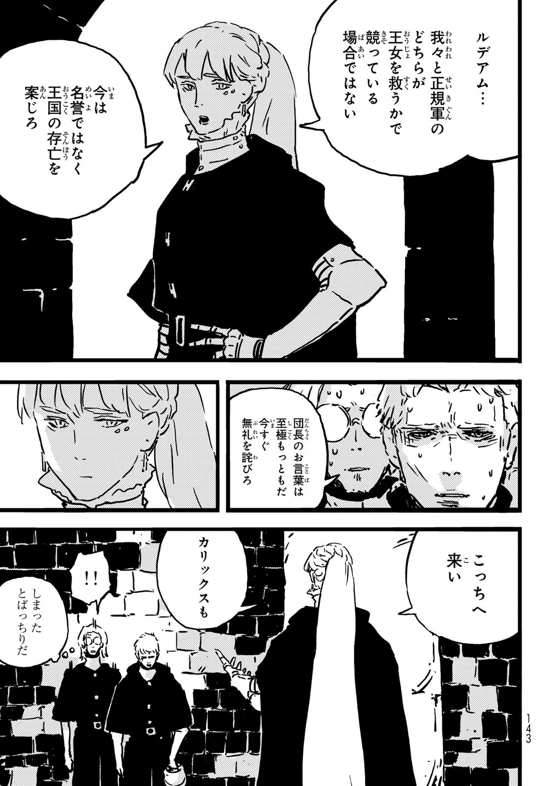 Tower Dungeon Chap 12 - Next Chap 13