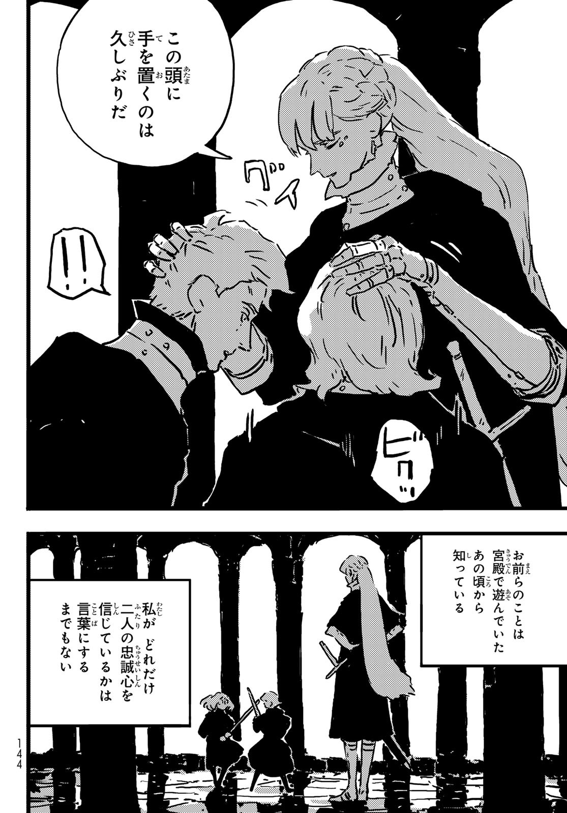 Tower Dungeon Chap 12 - Next Chap 13