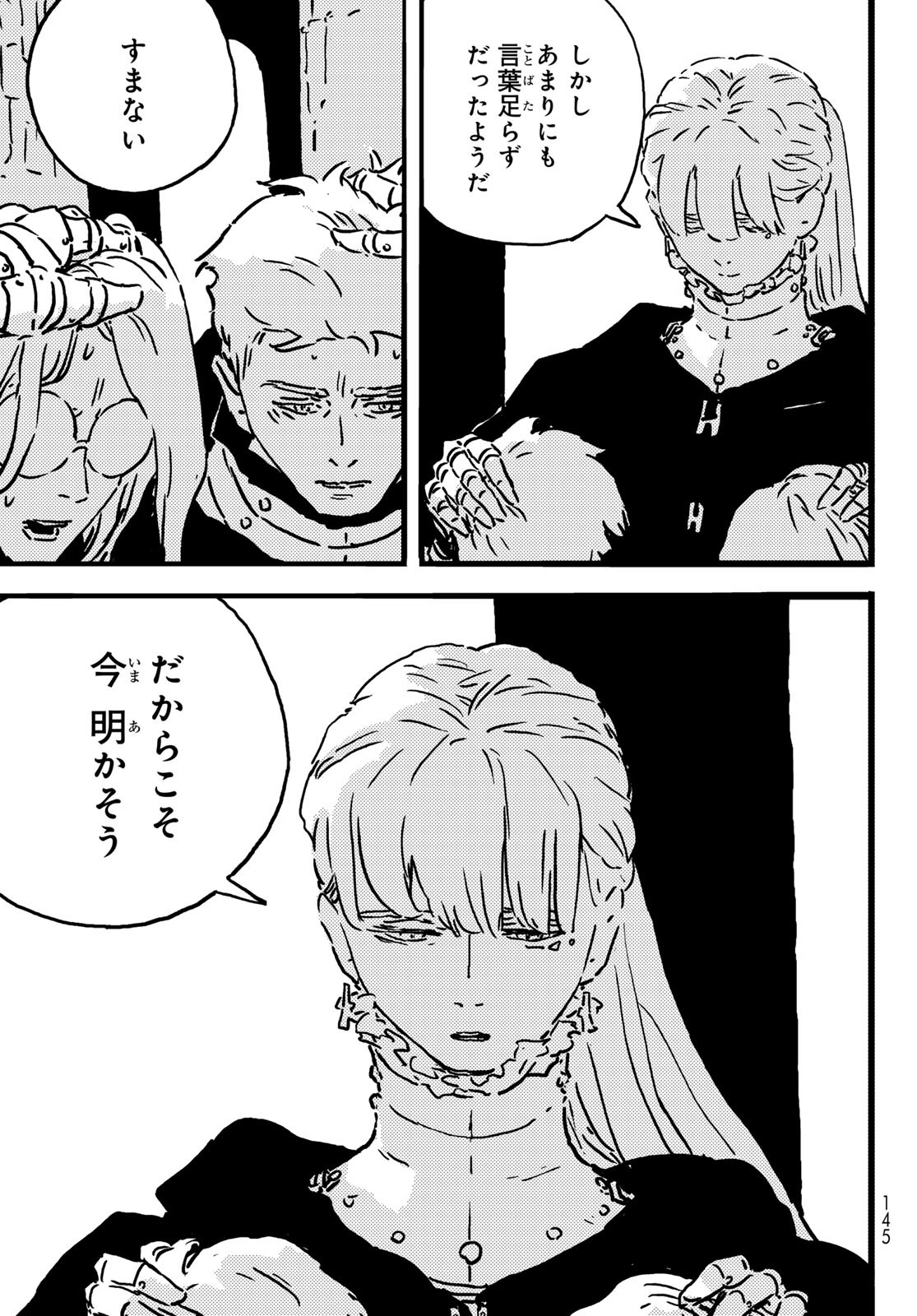 Tower Dungeon Chap 12 - Next Chap 13