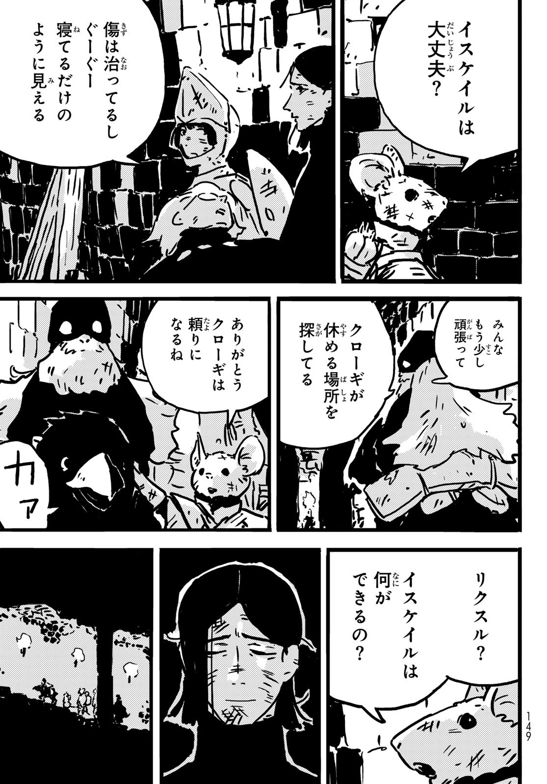 Tower Dungeon Chap 13 - Next Chap 14