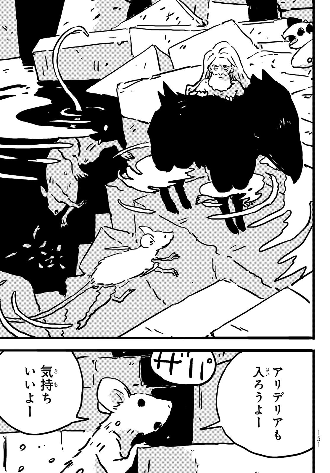 Tower Dungeon Chap 13 - Next Chap 14