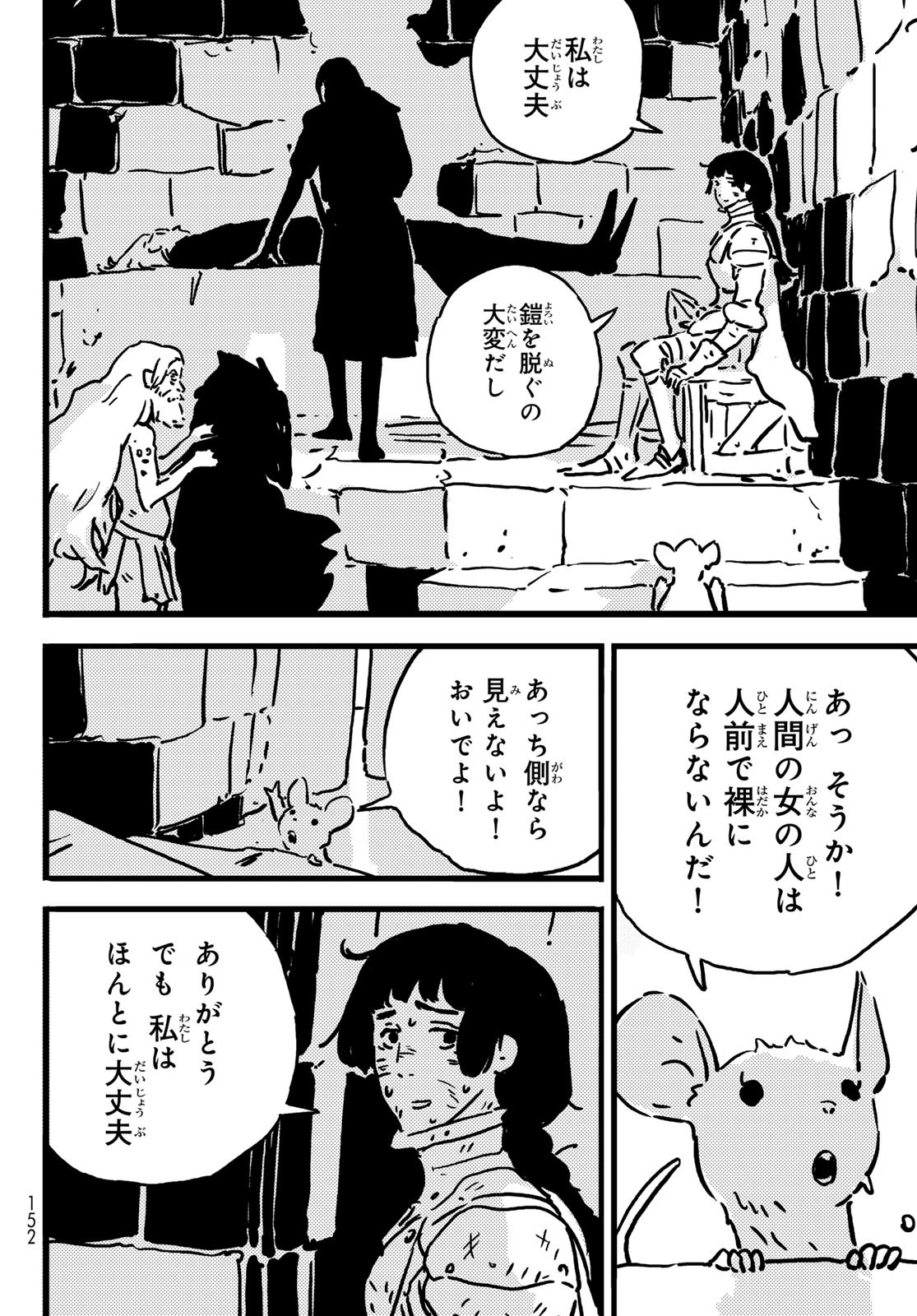 Tower Dungeon Chap 13 - Next Chap 14