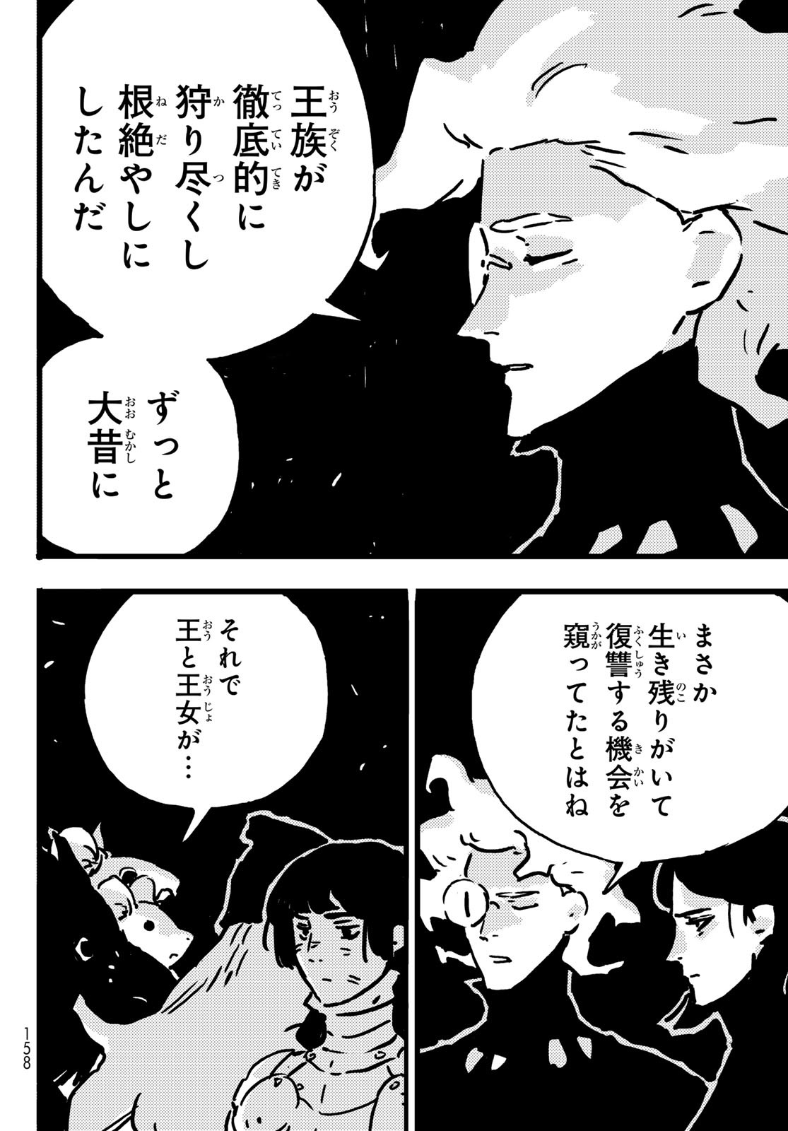 Tower Dungeon Chap 13 - Next Chap 14