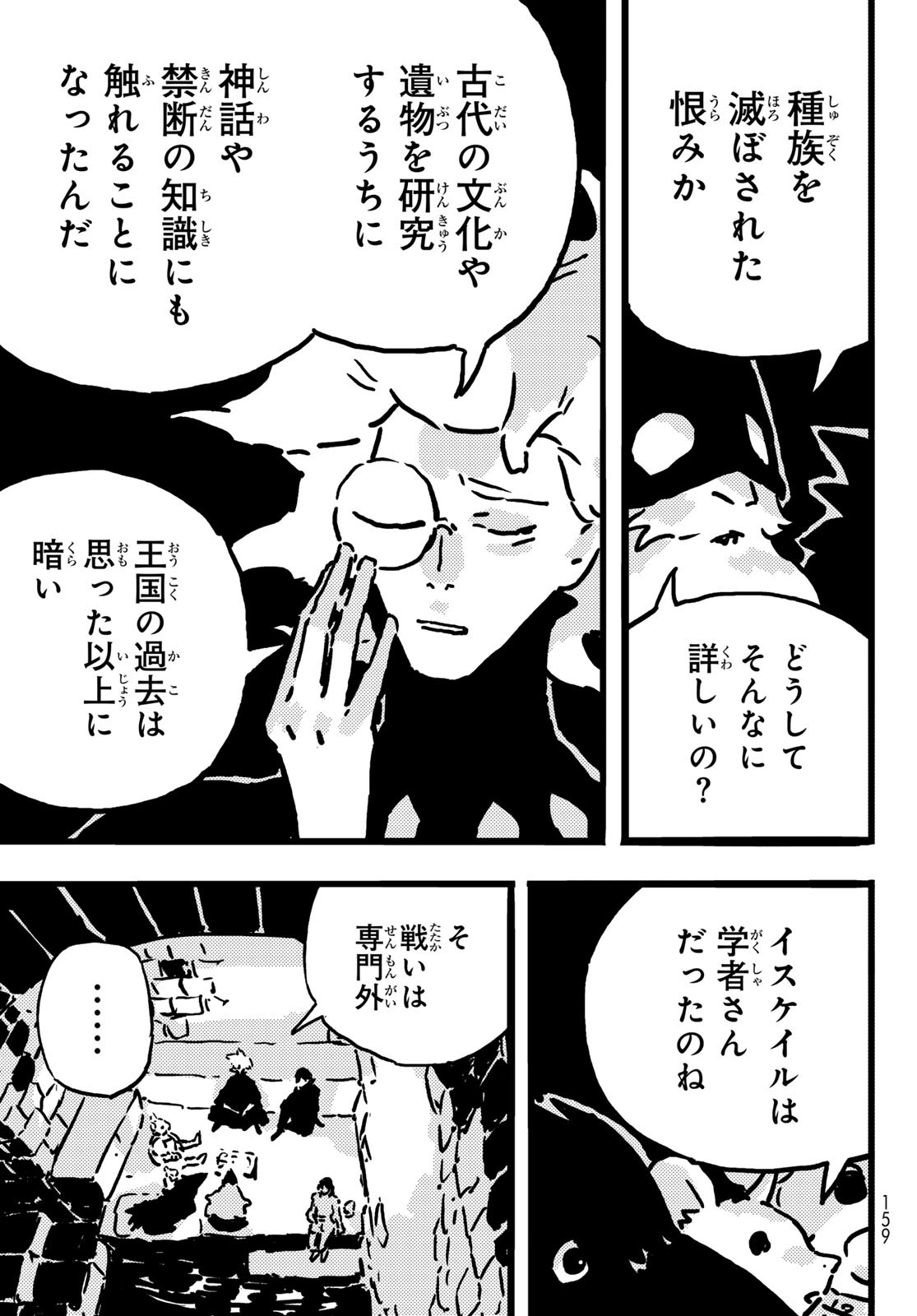 Tower Dungeon Chap 13 - Next Chap 14