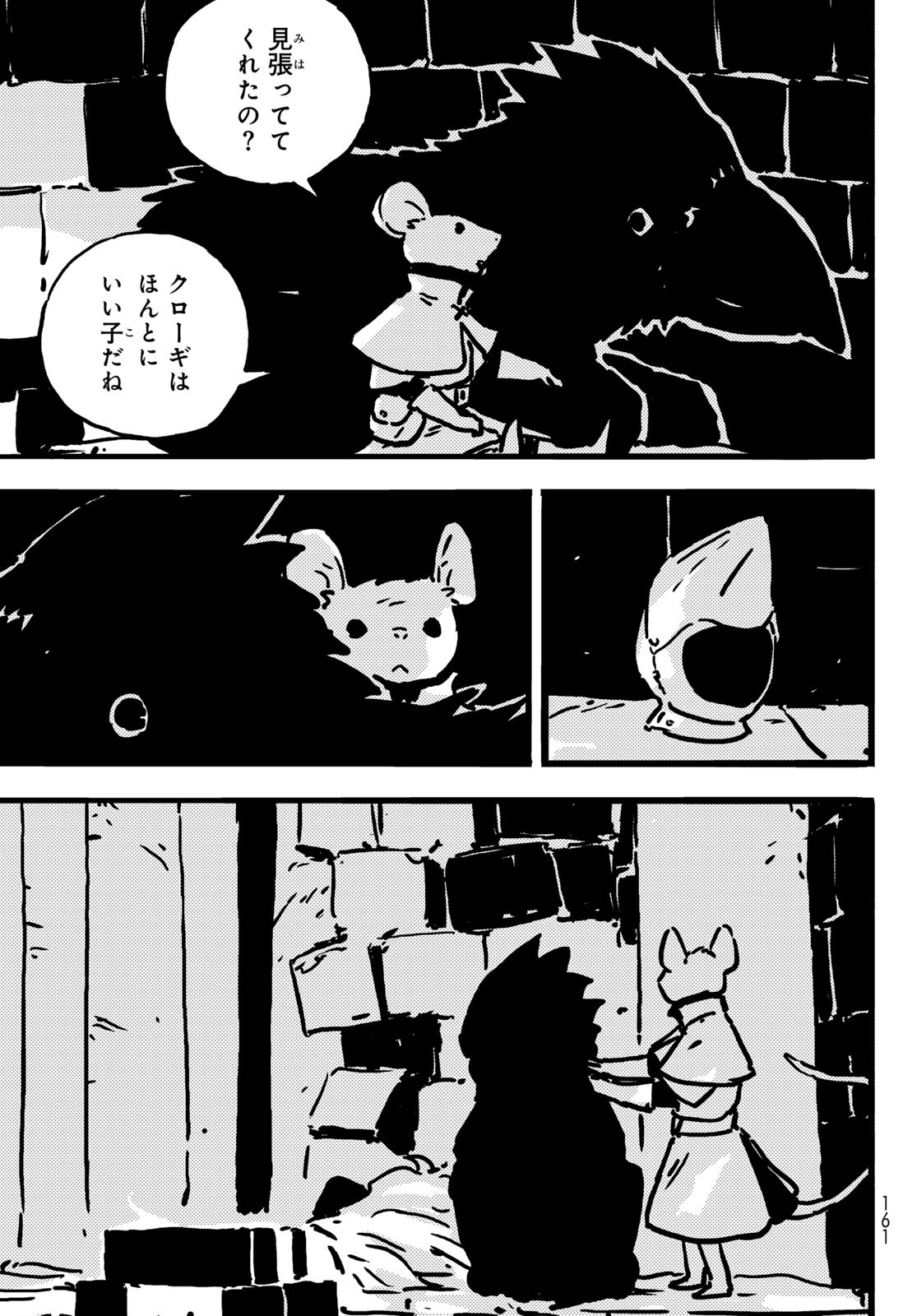 Tower Dungeon Chap 13 - Next Chap 14