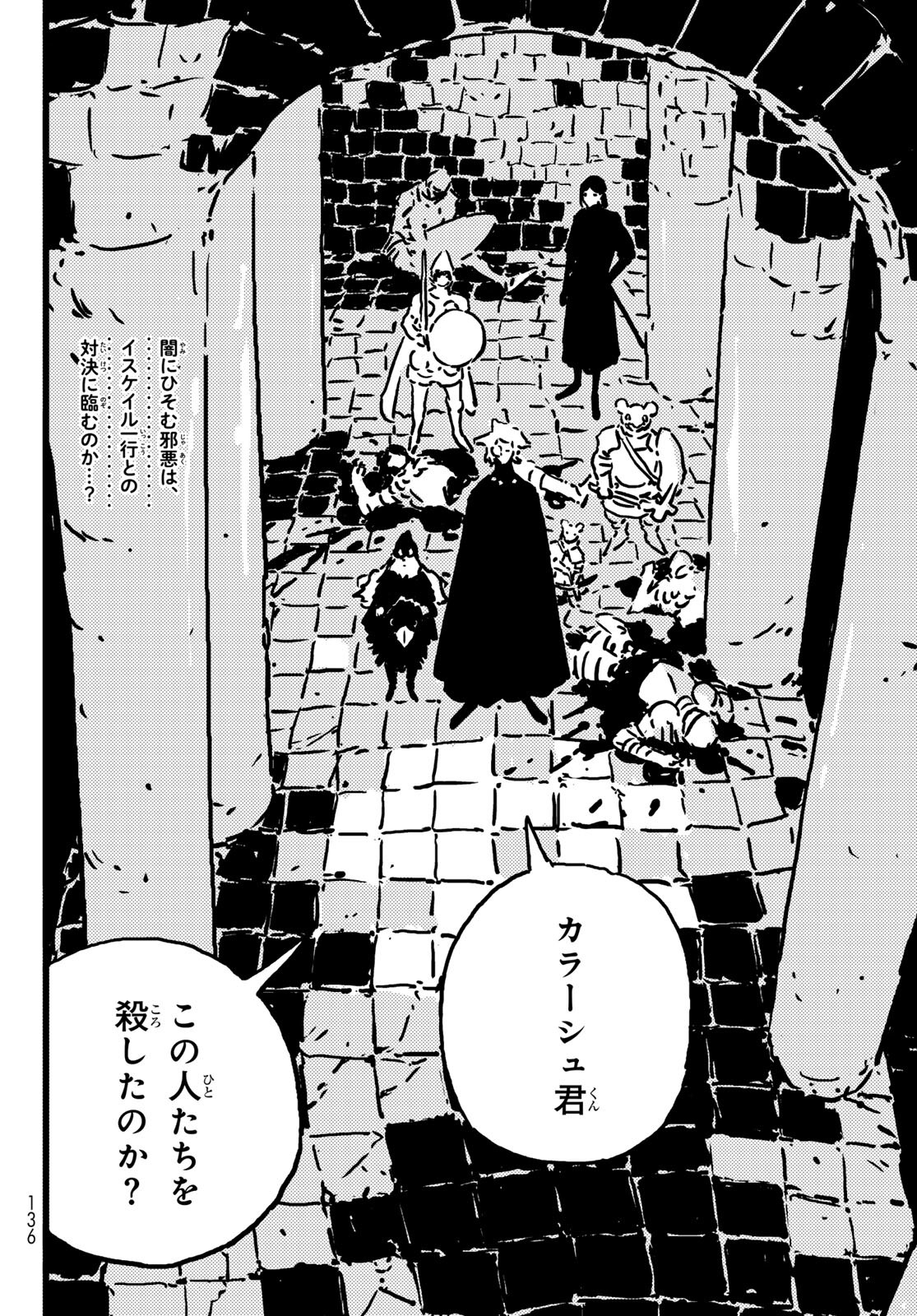 Tower Dungeon Chap 13 - Next Chap 14