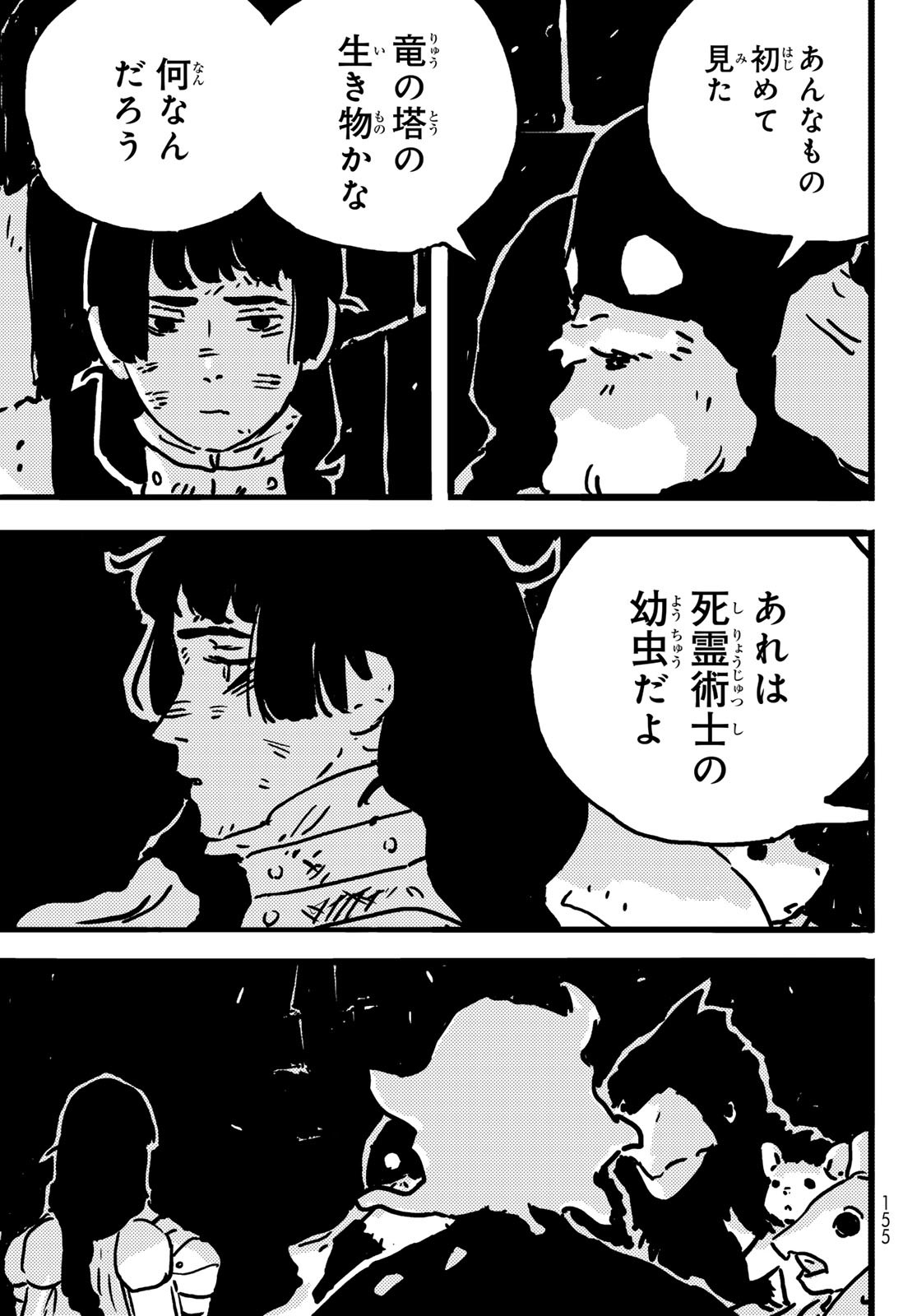 Tower Dungeon Chap 13 - Next Chap 14