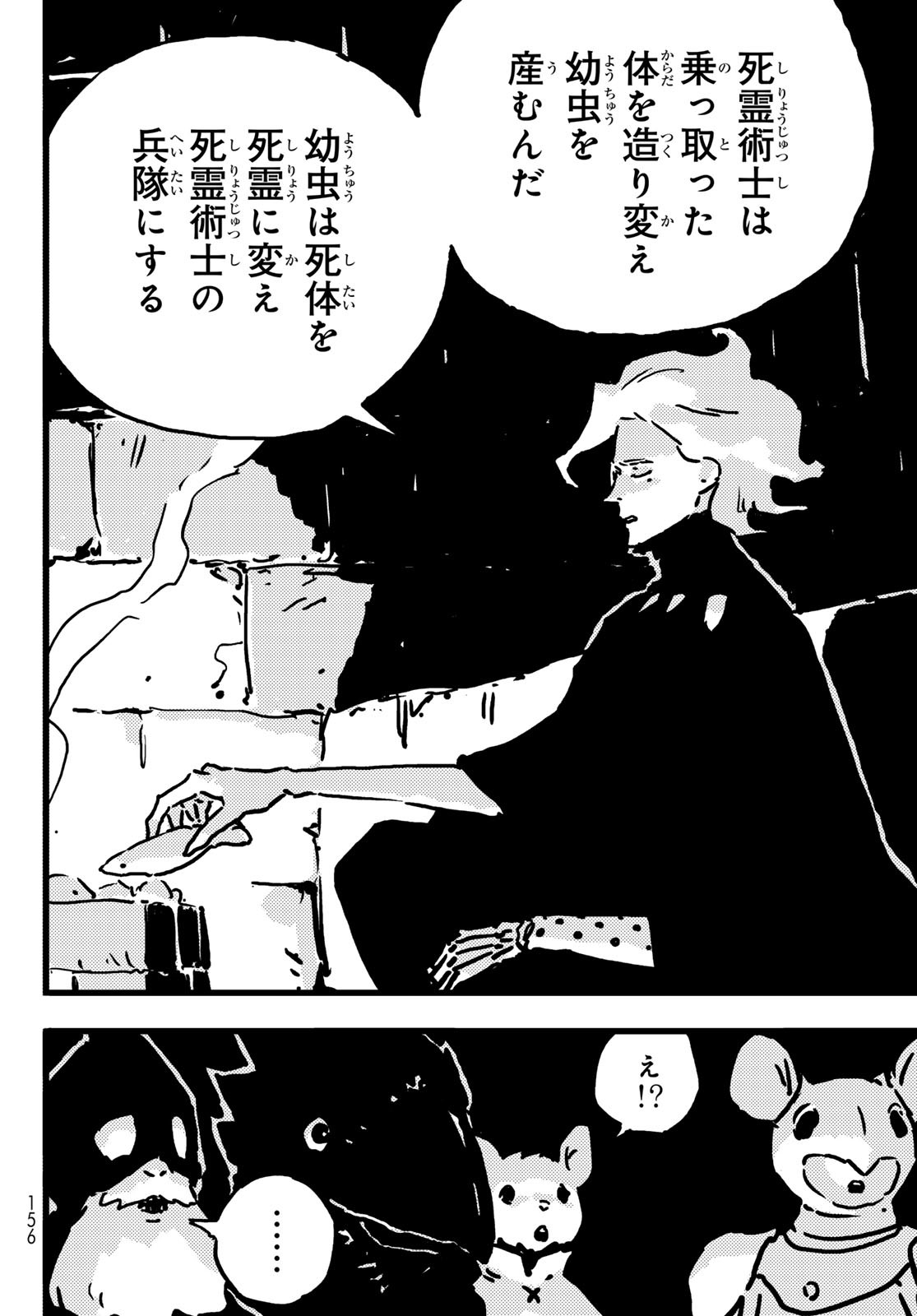 Tower Dungeon Chap 13 - Next Chap 14