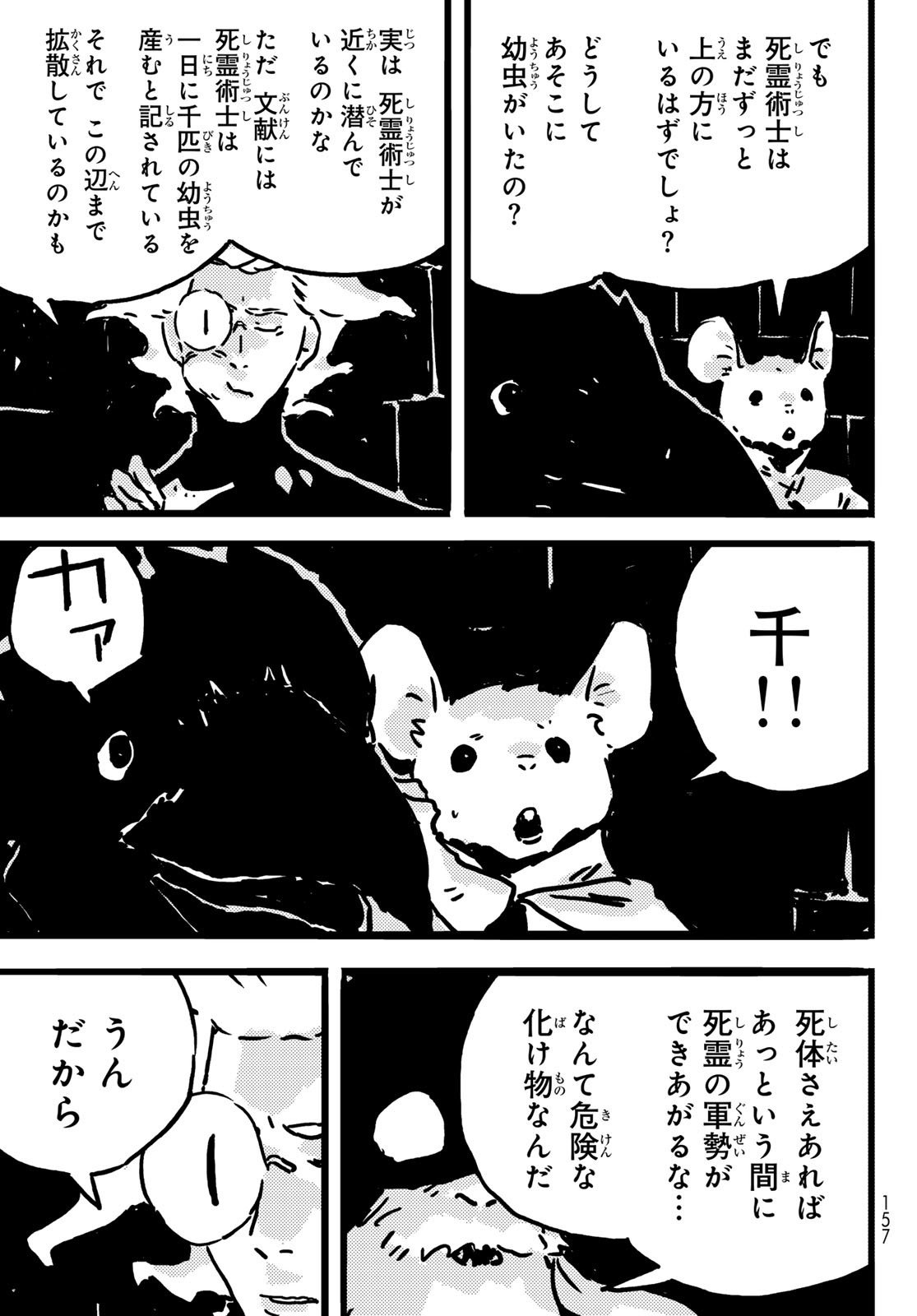 Tower Dungeon Chap 13 - Next Chap 14