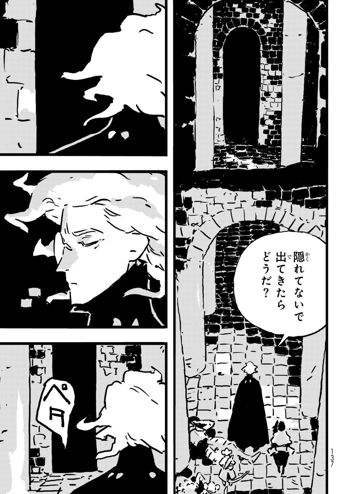 Tower Dungeon Chap 13 - Next Chap 14