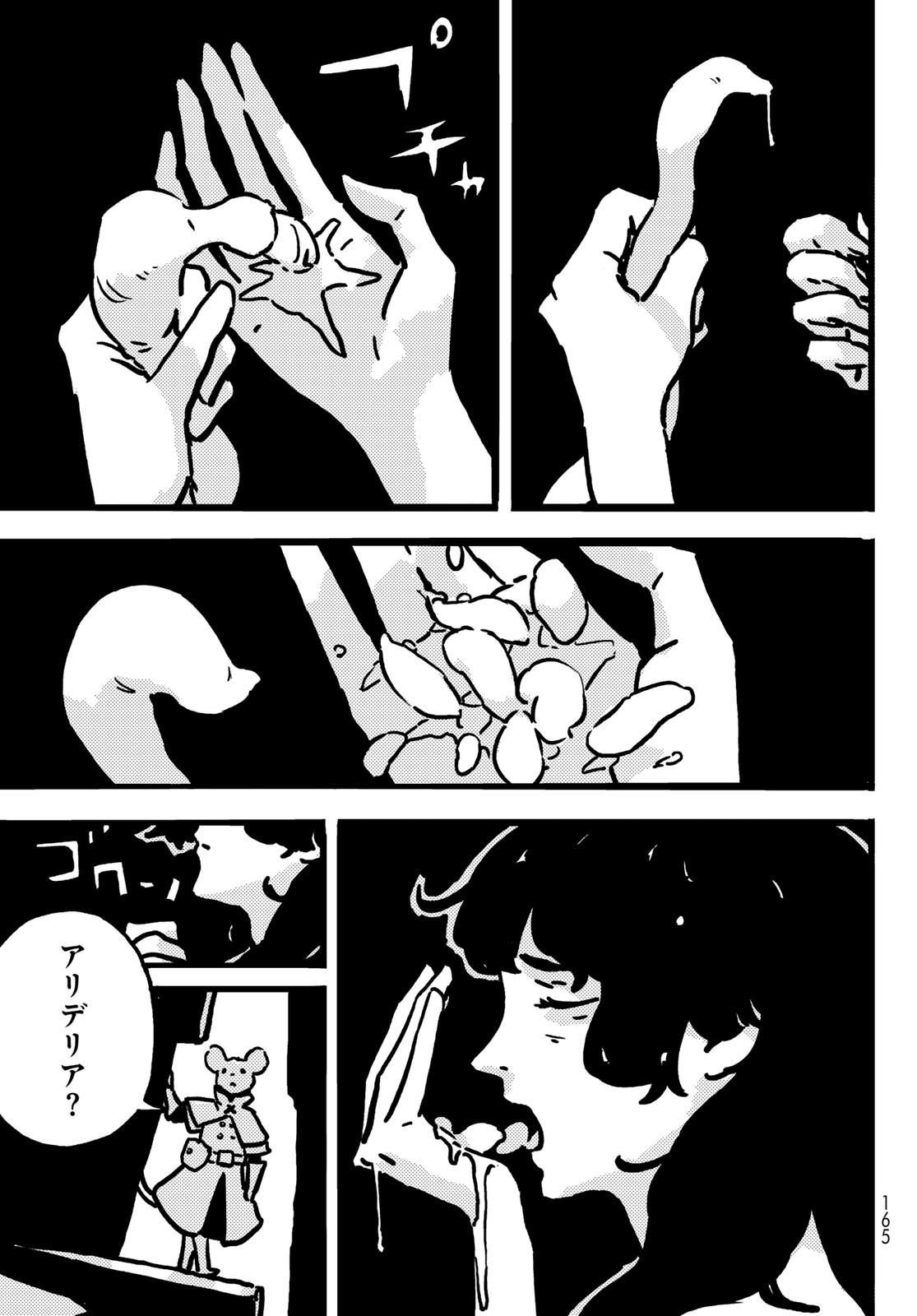 Tower Dungeon Chap 13 - Next Chap 14