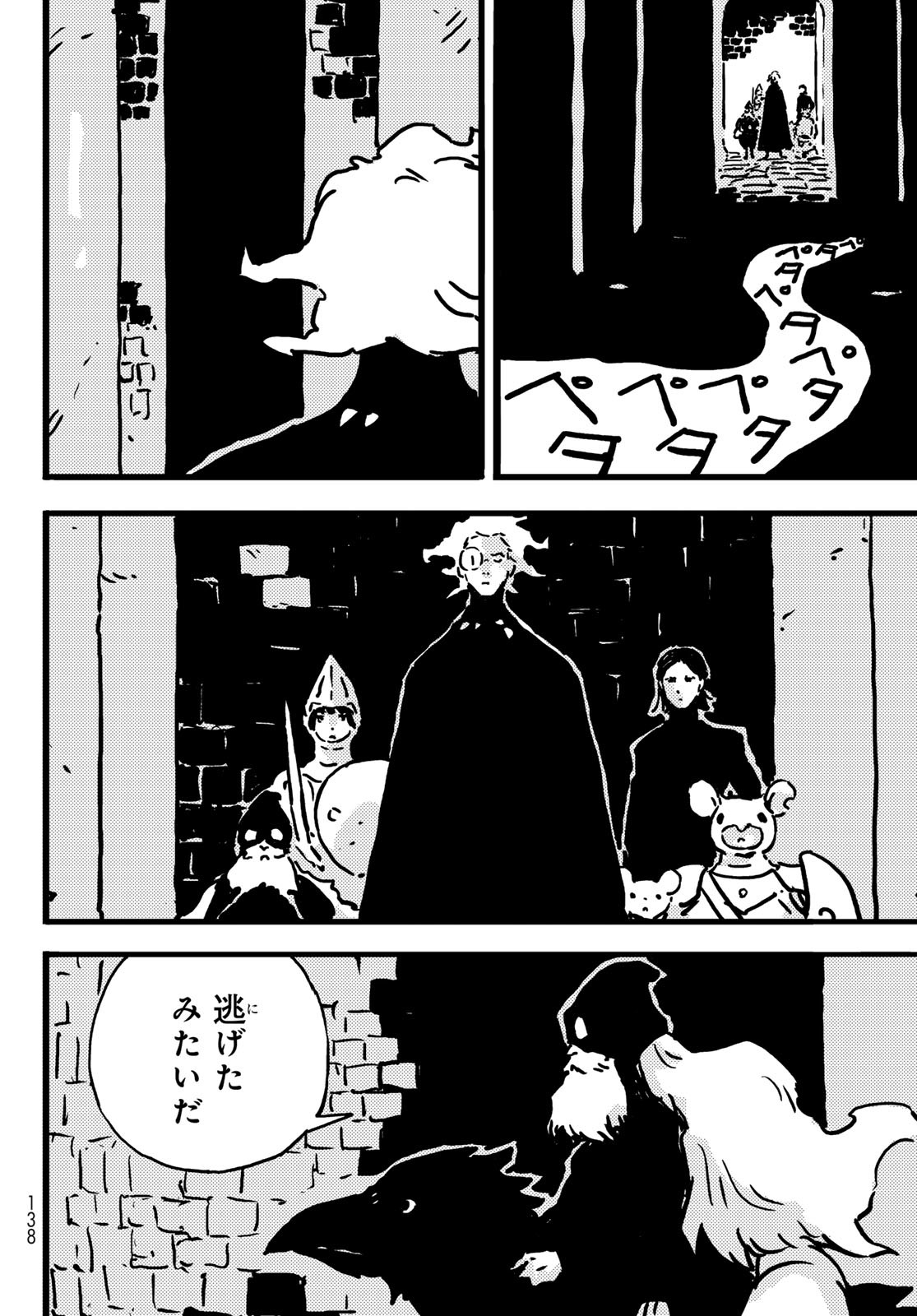 Tower Dungeon Chap 13 - Next Chap 14