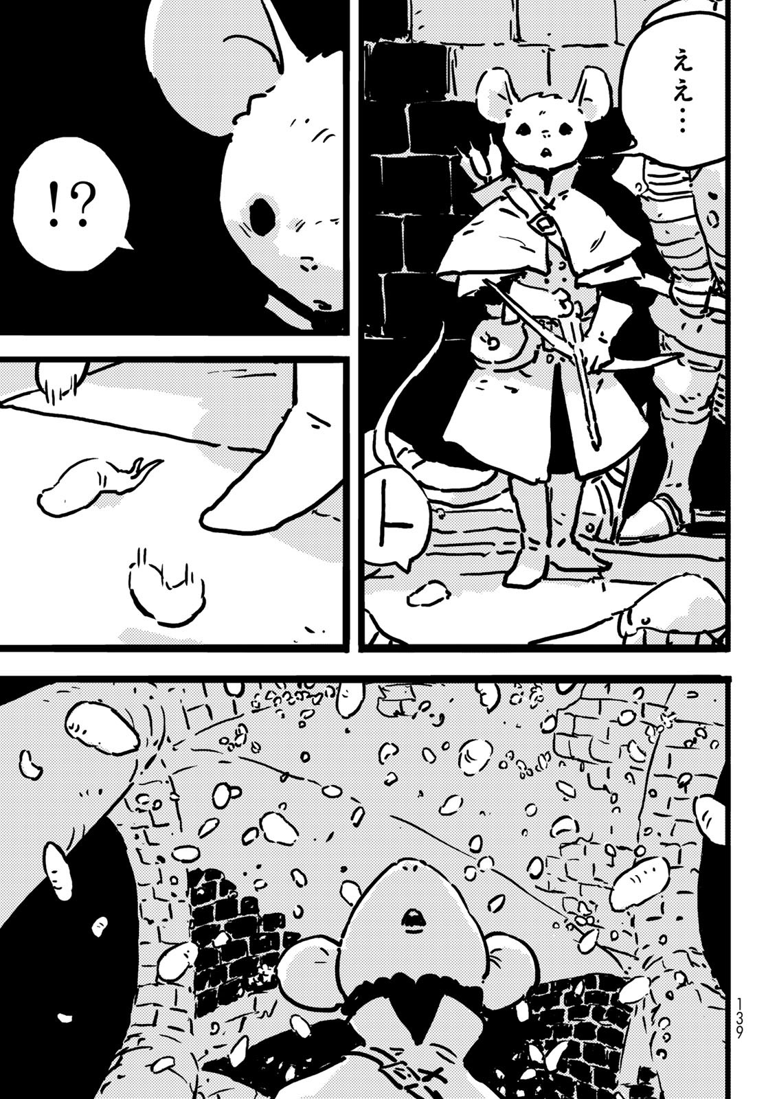 Tower Dungeon Chap 13 - Next Chap 14