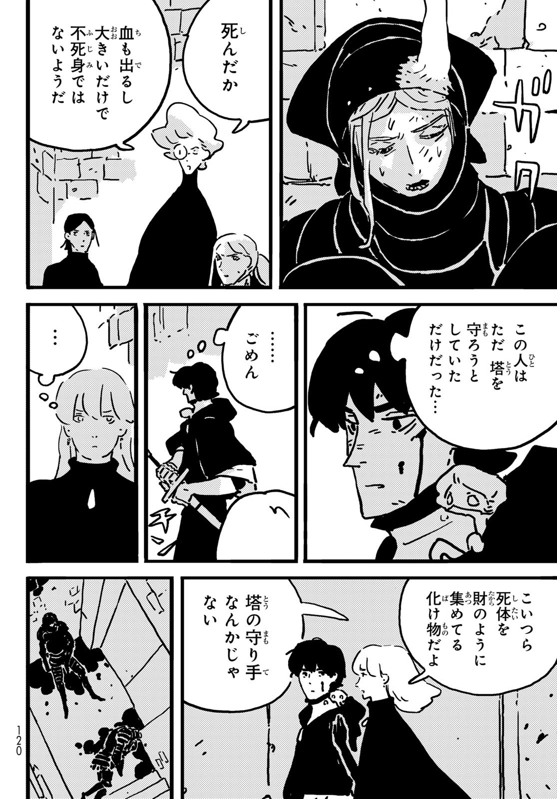 Tower Dungeon Chap 20 - Next Chap 21