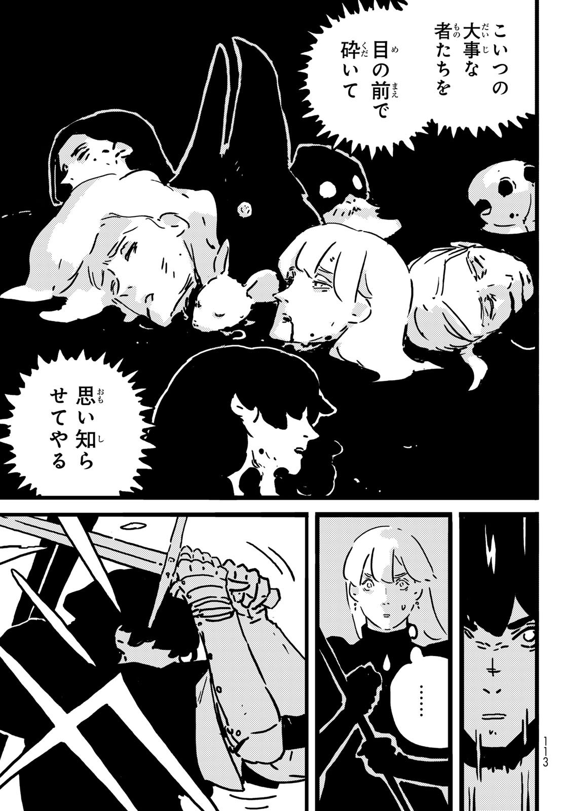 Tower Dungeon Chap 20 - Next Chap 21