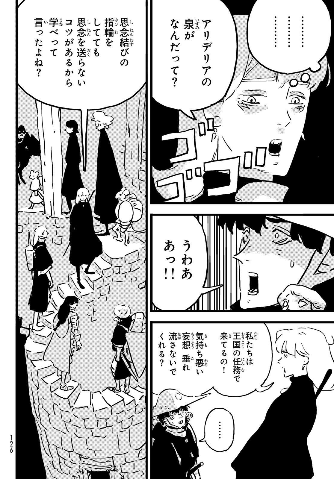 Tower Dungeon Chap 20 - Next Chap 21