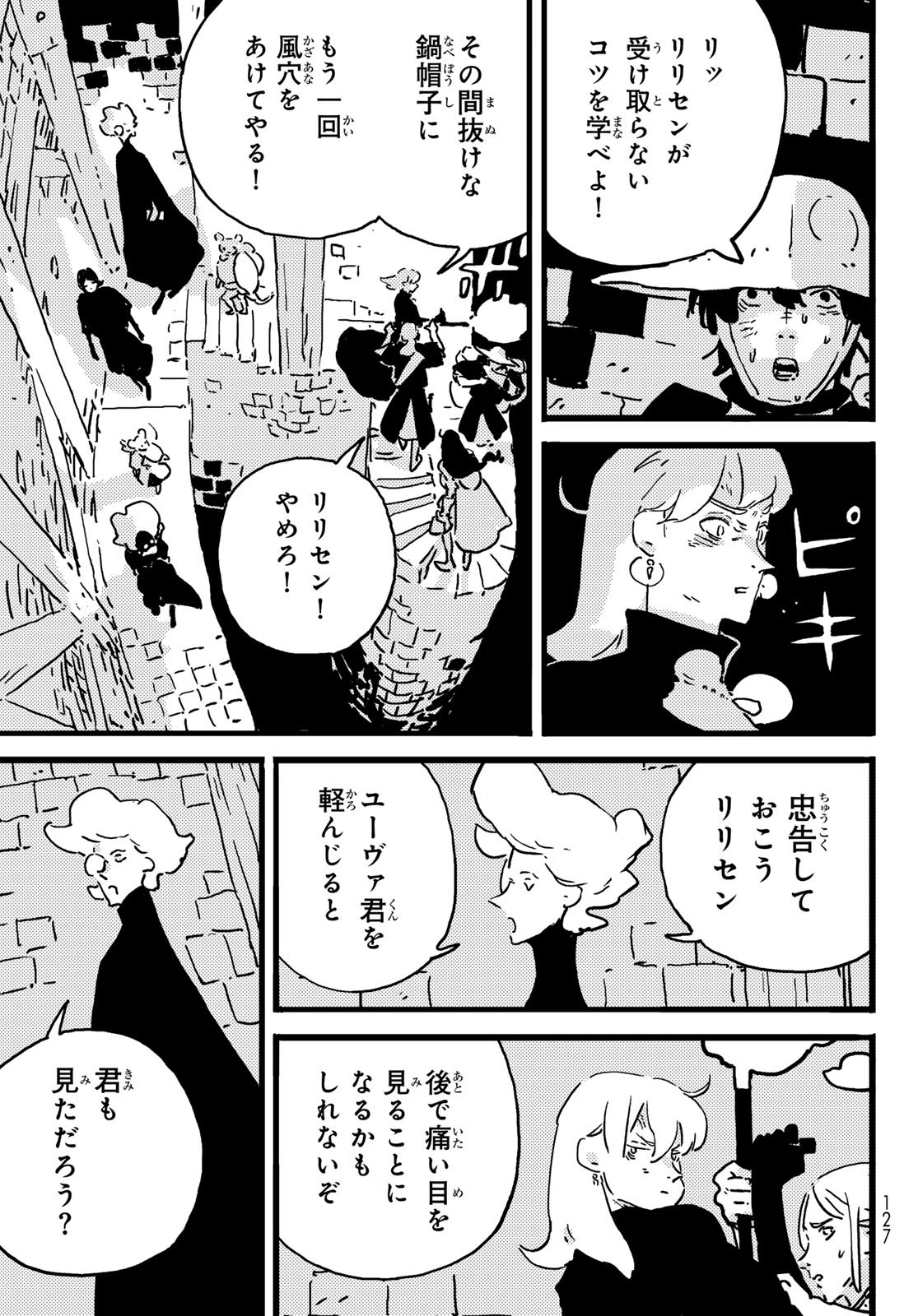 Tower Dungeon Chap 20 - Next Chap 21