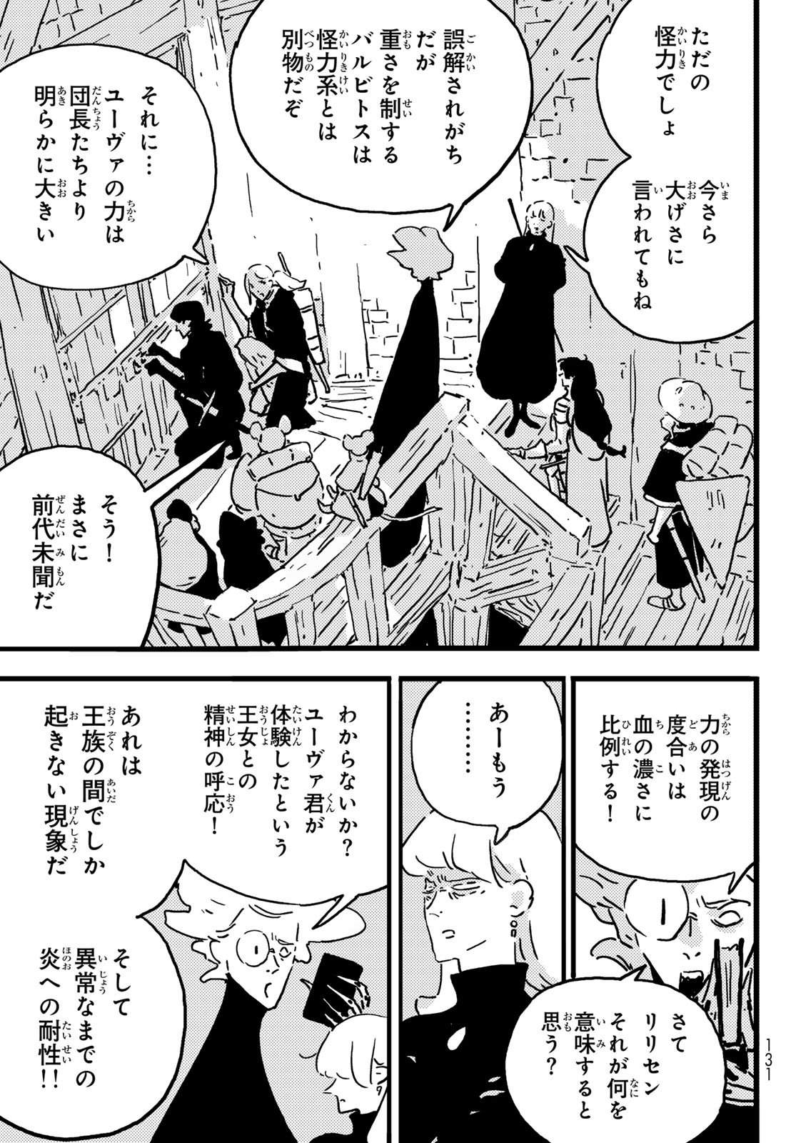 Tower Dungeon Chap 20 - Next Chap 21