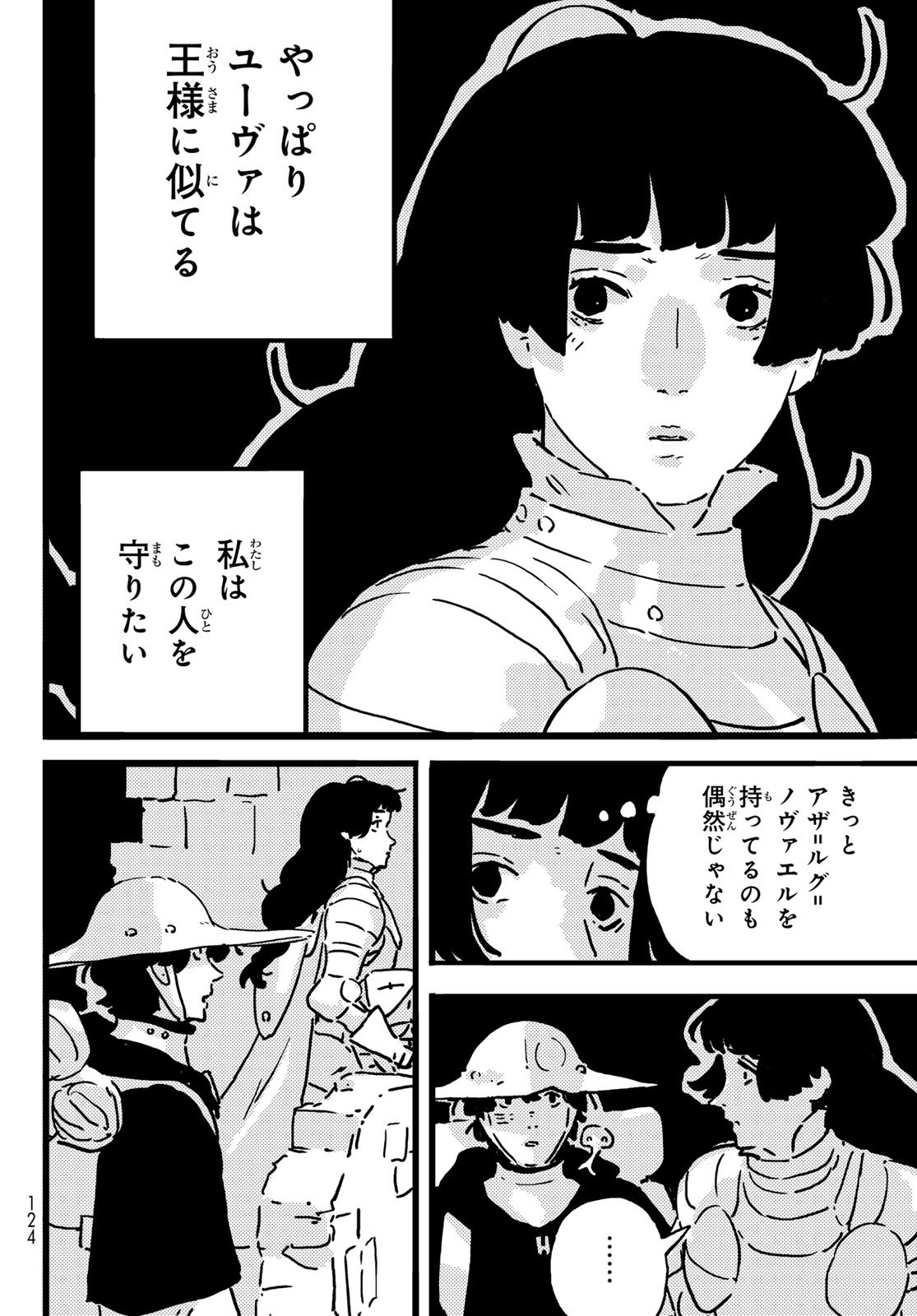 Tower Dungeon Chap 20 - Next Chap 21