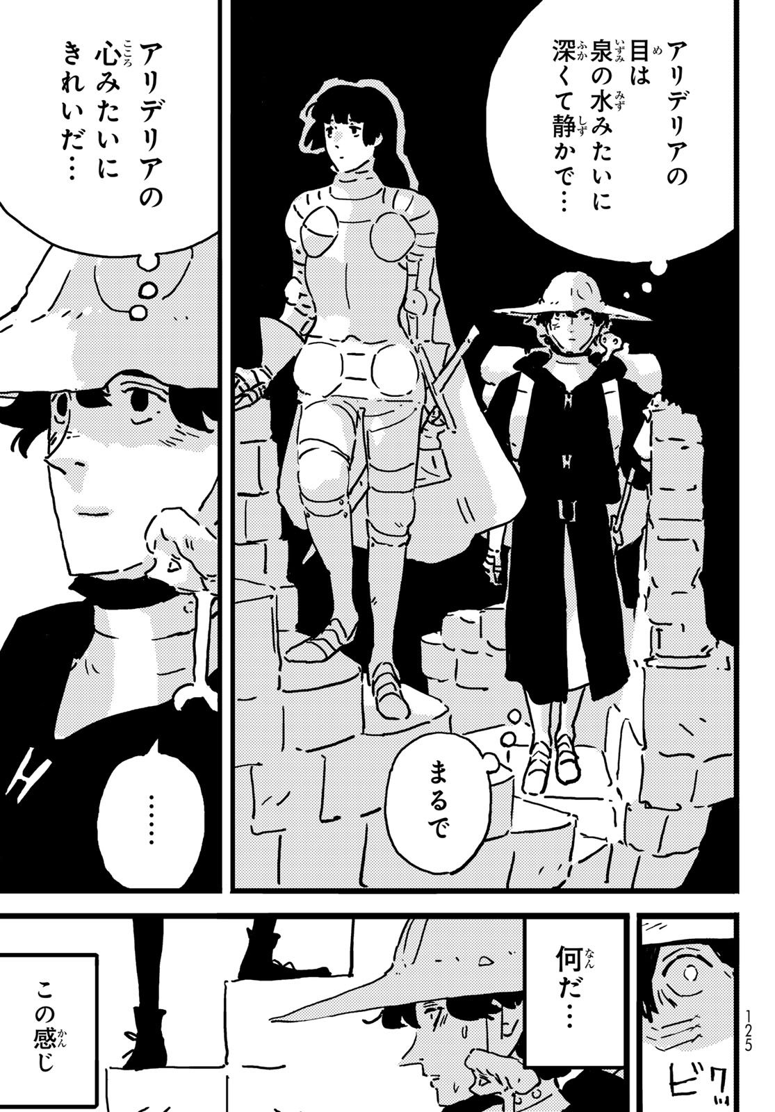 Tower Dungeon Chap 20 - Next Chap 21